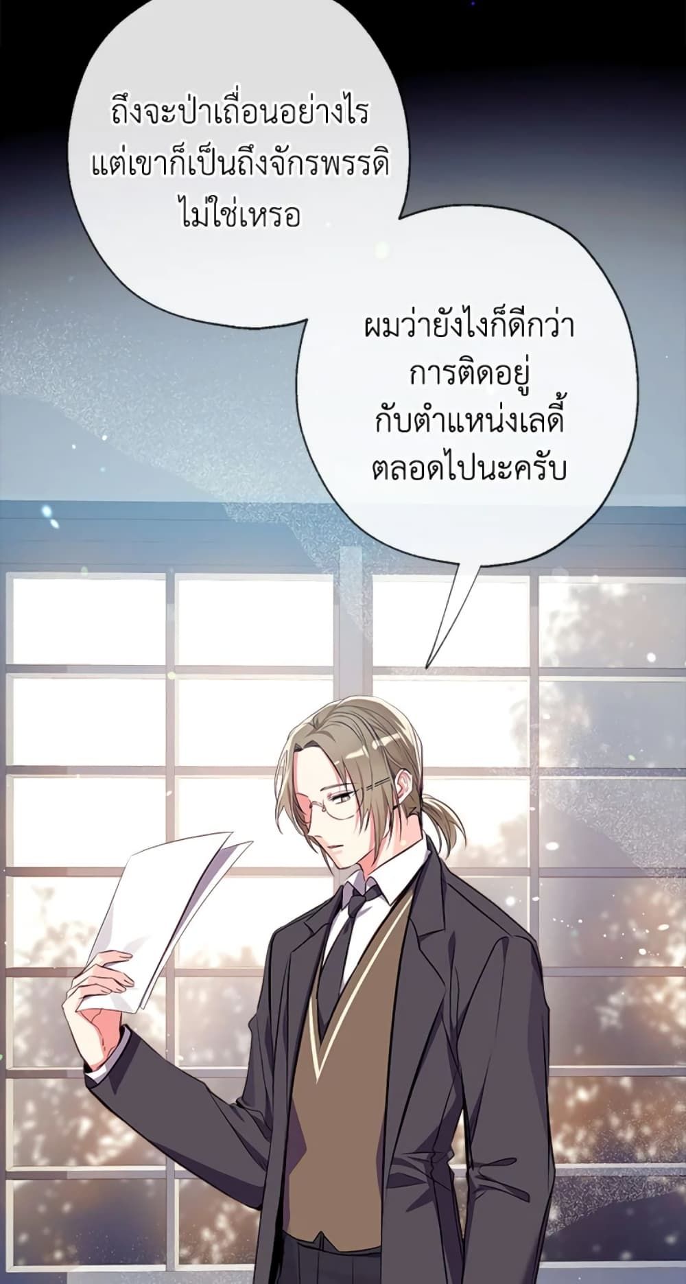 Can We Become a Family? ตอนที่ 9 4