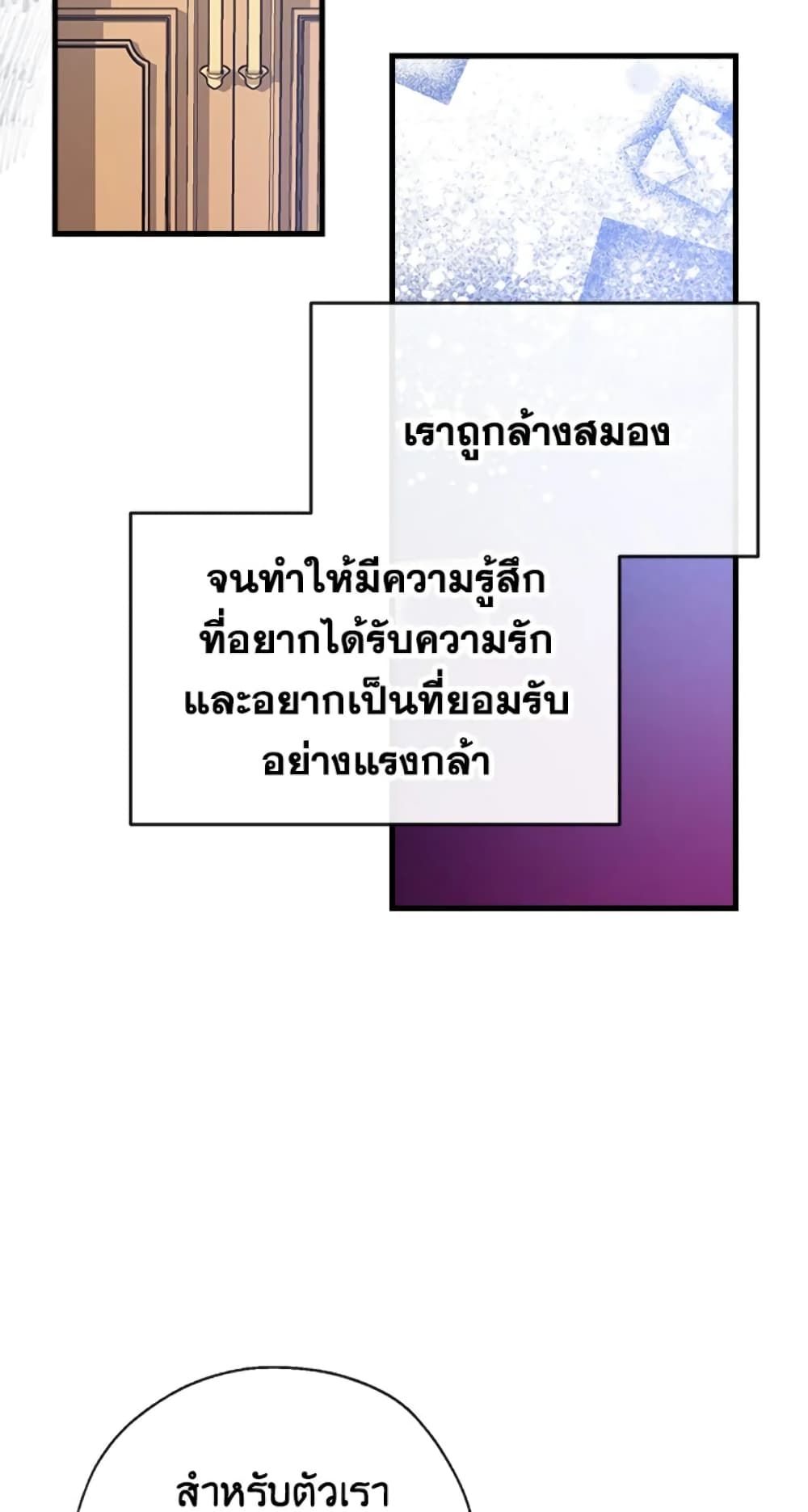 Can We Become a Family? ตอนที่ 9 10