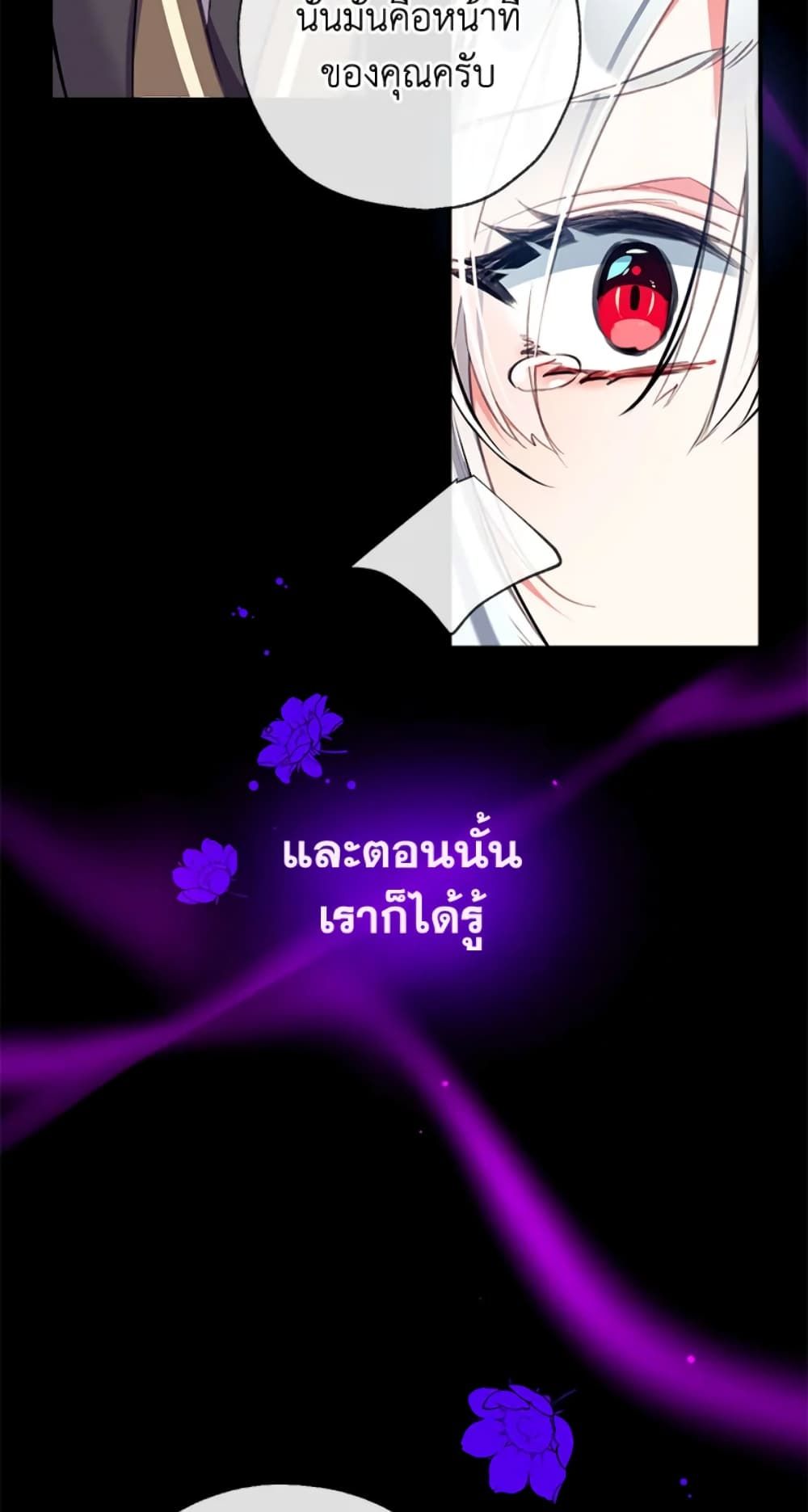 Can We Become a Family? ตอนที่ 9 3