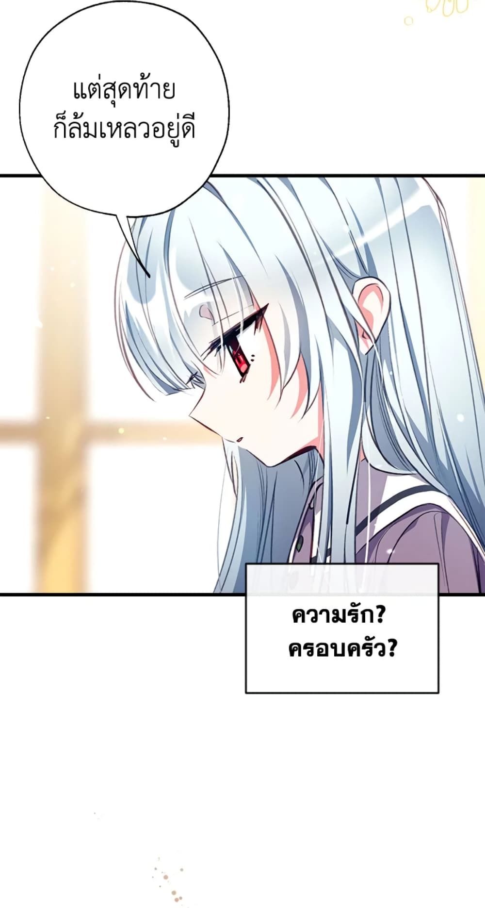 Can We Become a Family? ตอนที่ 9 15