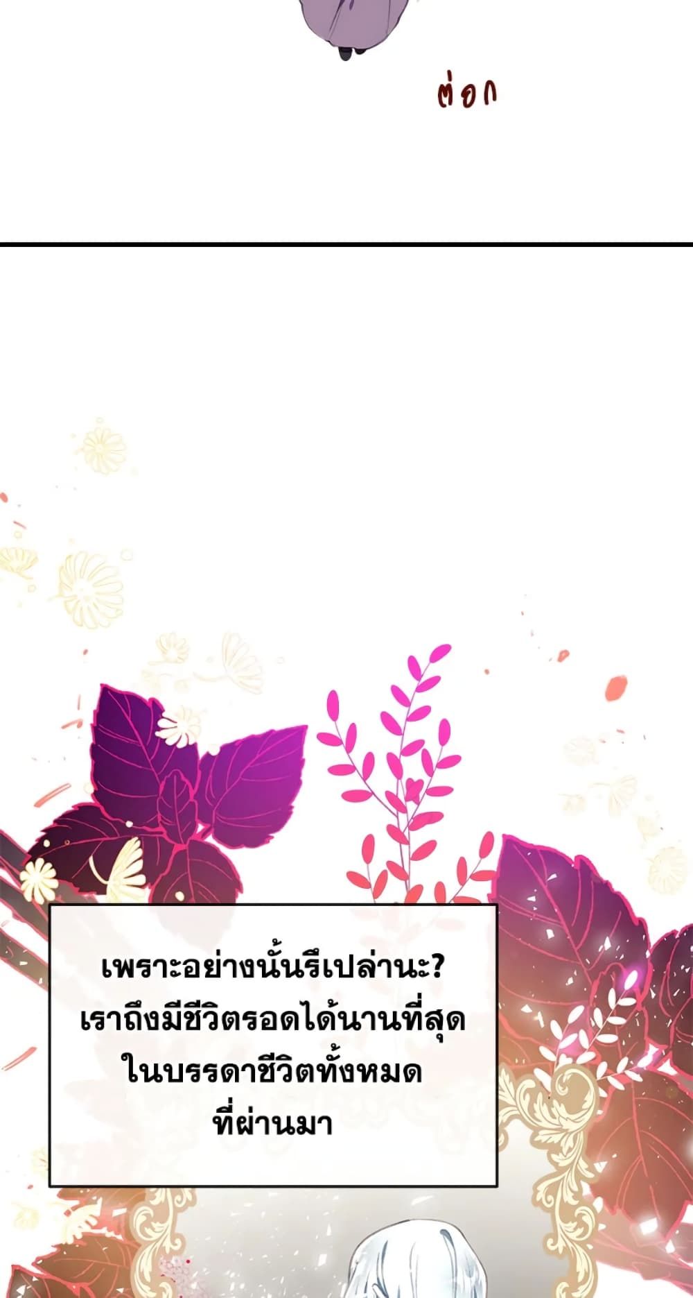 Can We Become a Family? ตอนที่ 9 13