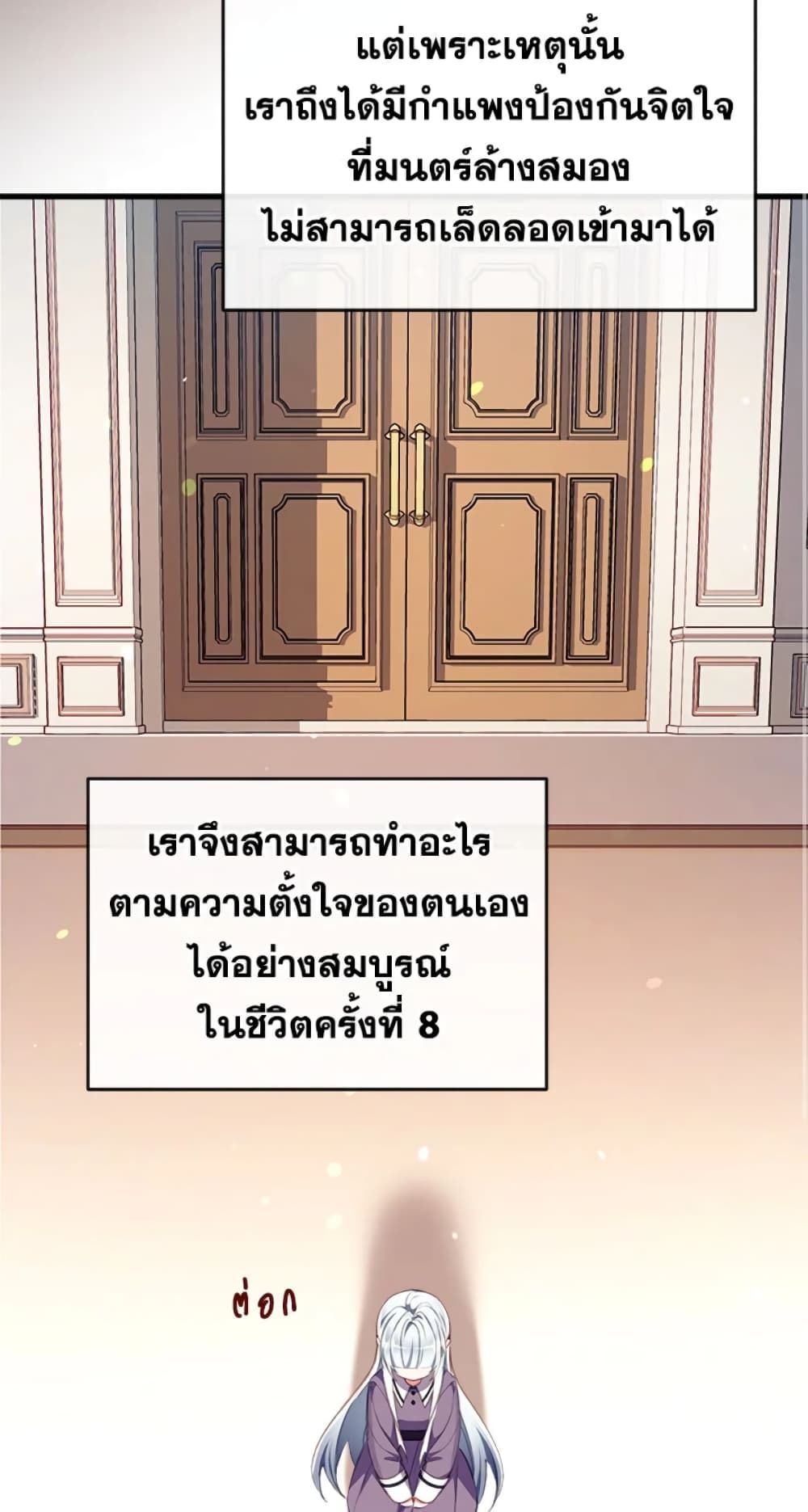 Can We Become a Family? ตอนที่ 9 12