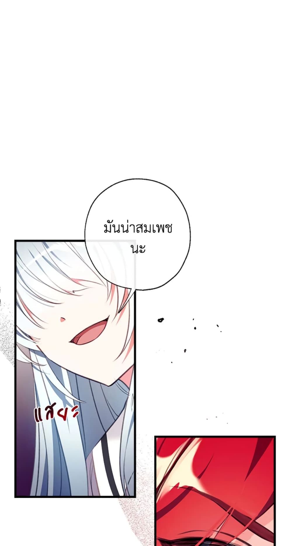 Can We Become a Family? ตอนที่ 9 22