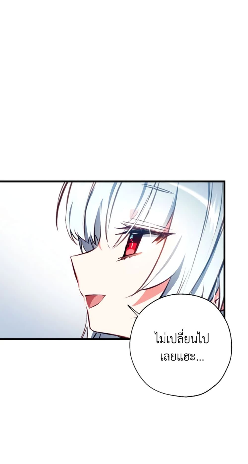 Can We Become a Family? ตอนที่ 9 25
