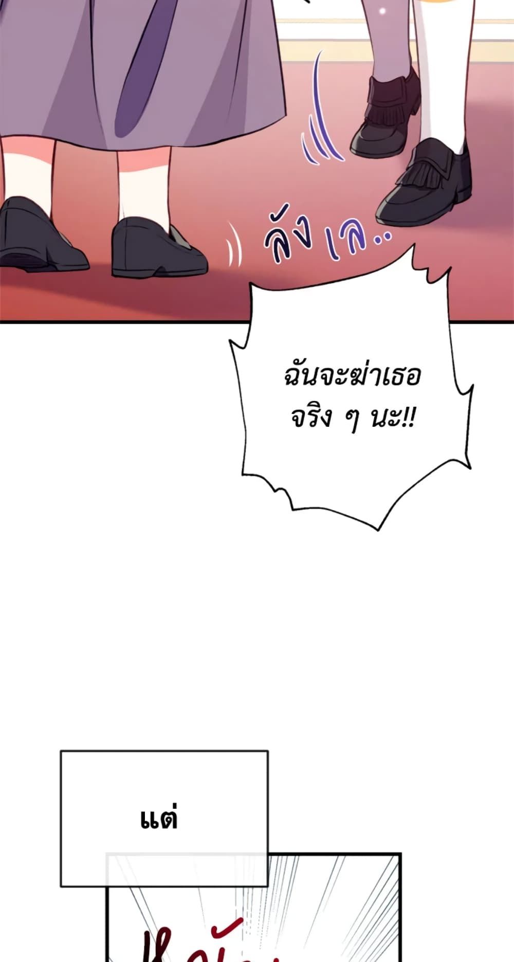 Can We Become a Family? ตอนที่ 9 29