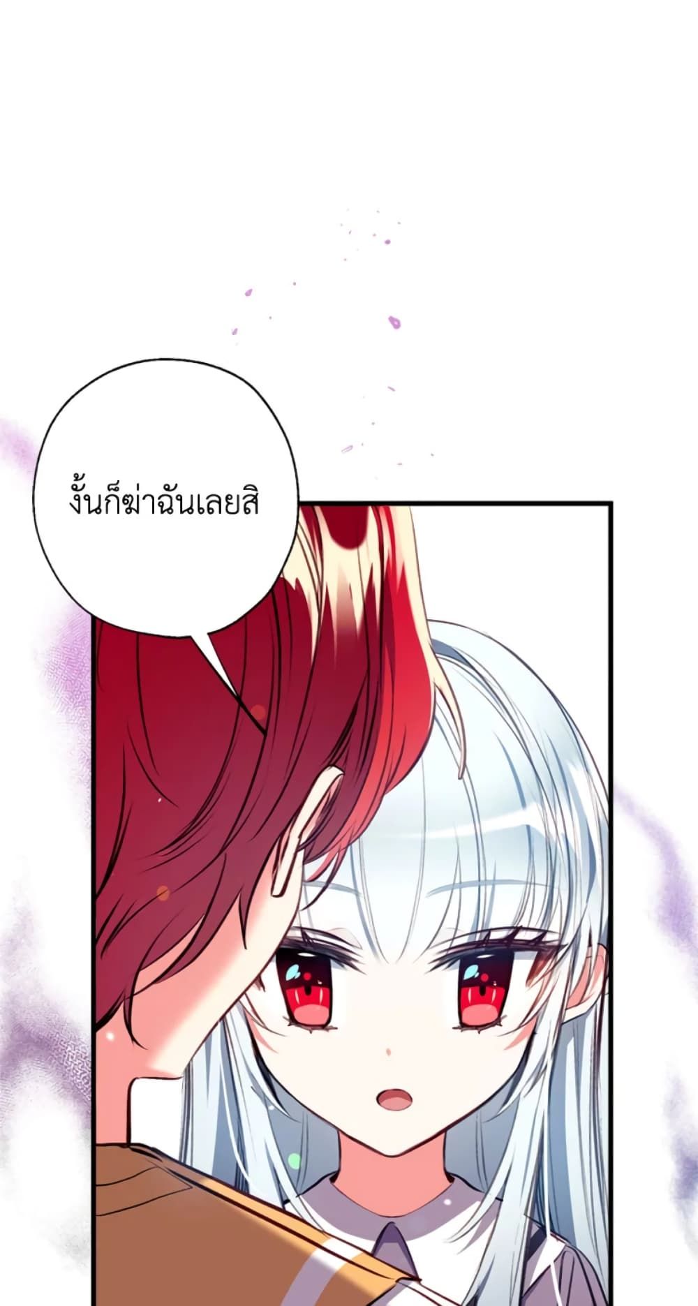 Can We Become a Family? ตอนที่ 9 26