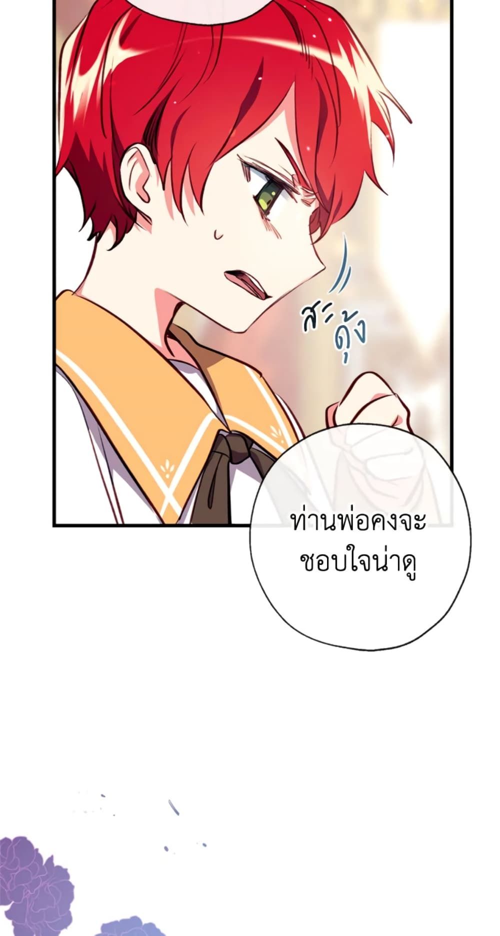 Can We Become a Family? ตอนที่ 9 28