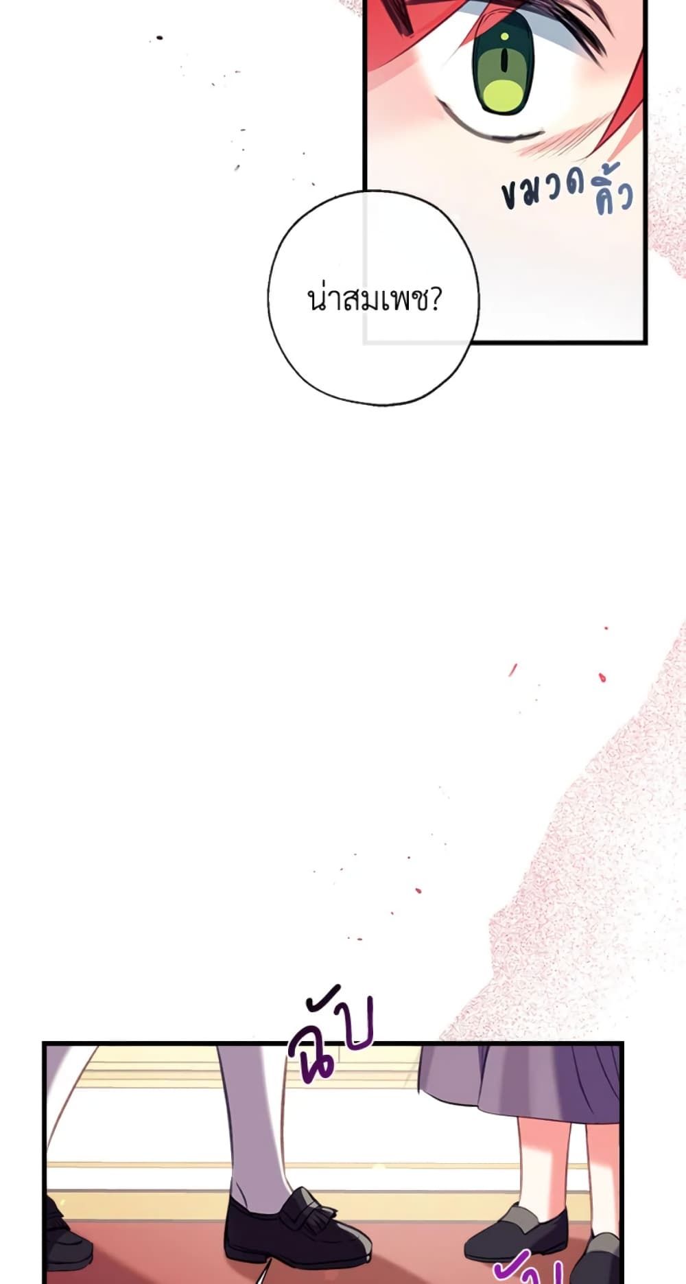 Can We Become a Family? ตอนที่ 9 23