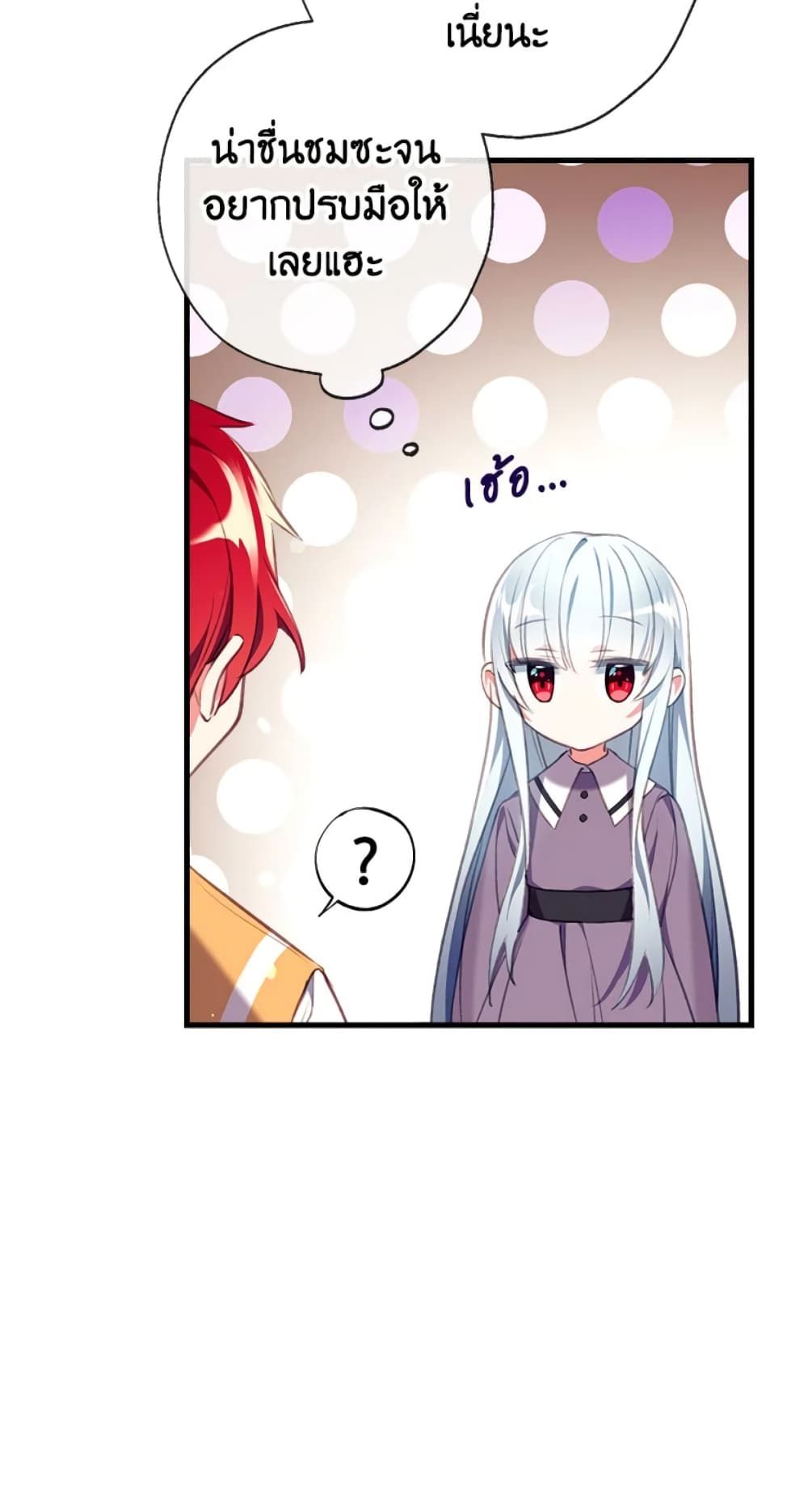 Can We Become a Family? ตอนที่ 9 20