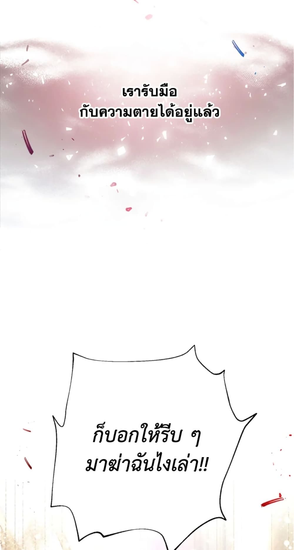 Can We Become a Family? ตอนที่ 9 31