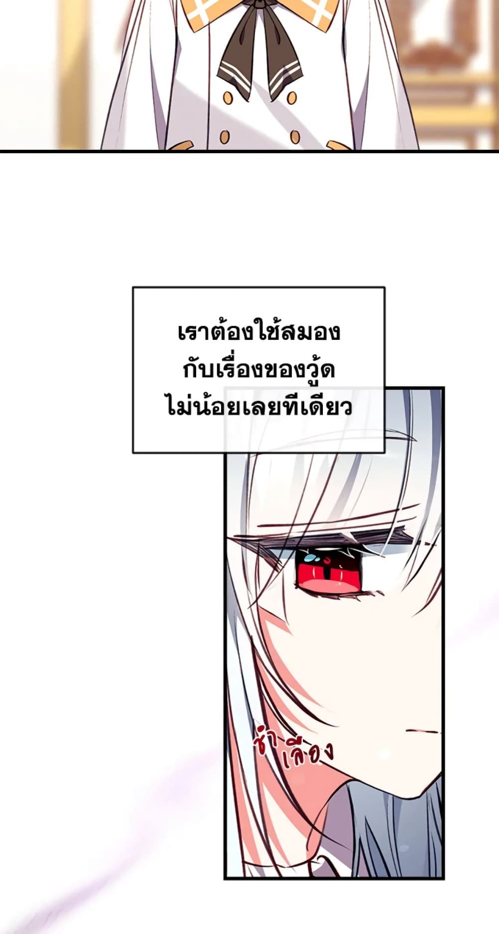Can We Become a Family? ตอนที่ 9 17
