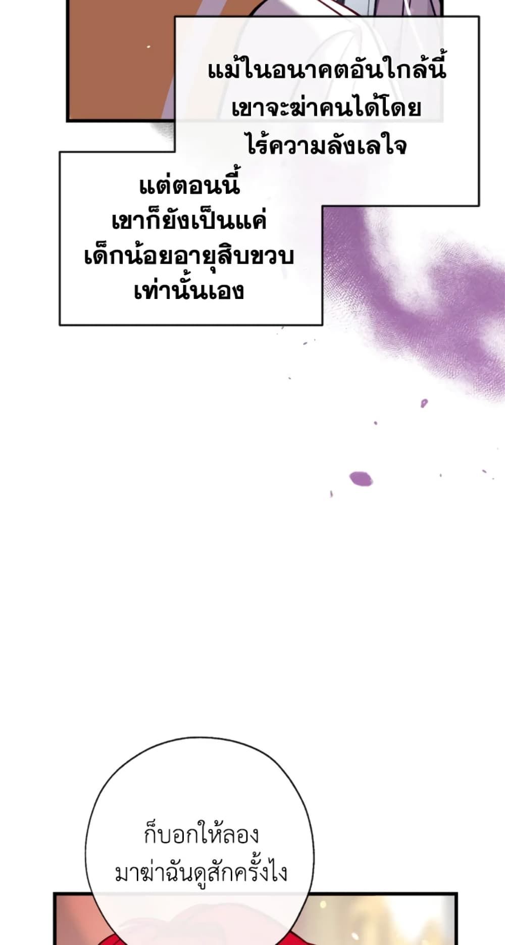 Can We Become a Family? ตอนที่ 9 27