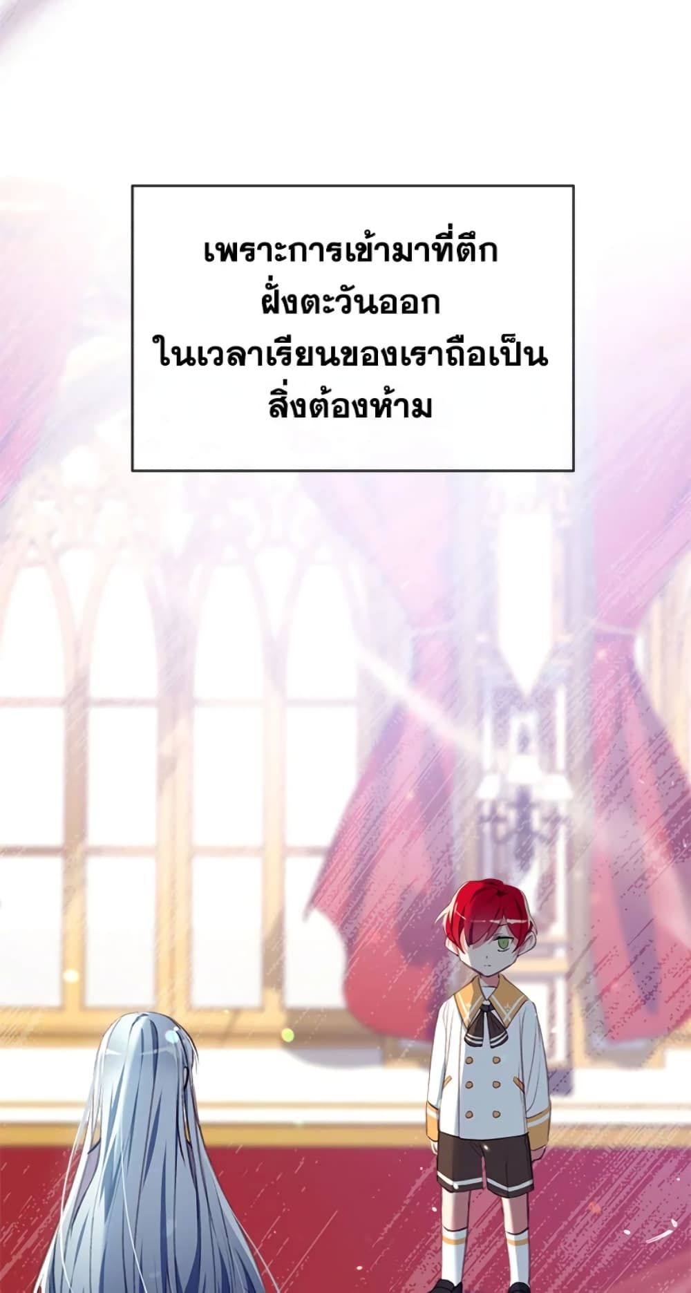 Can We Become a Family? ตอนที่ 9 18