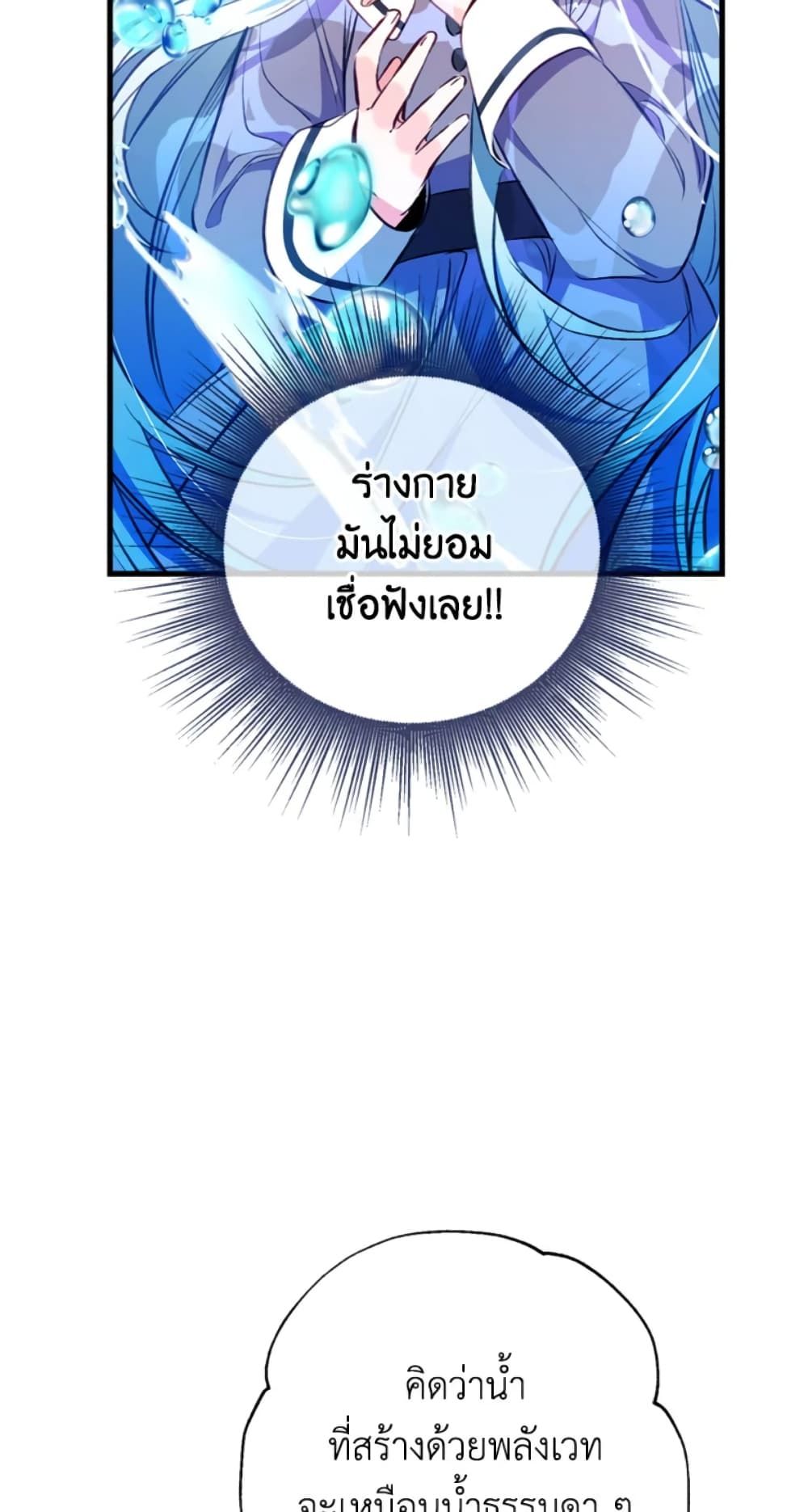 Can We Become a Family? ตอนที่ 9 36