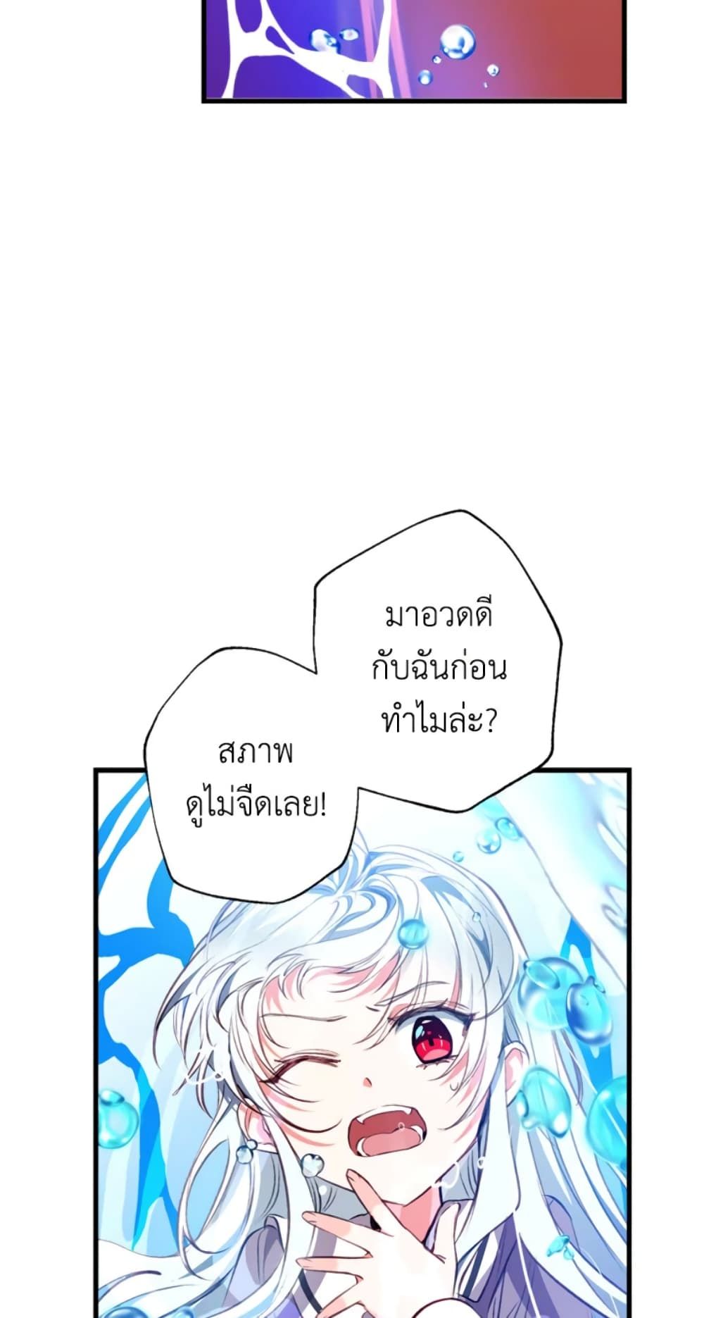 Can We Become a Family? ตอนที่ 9 35