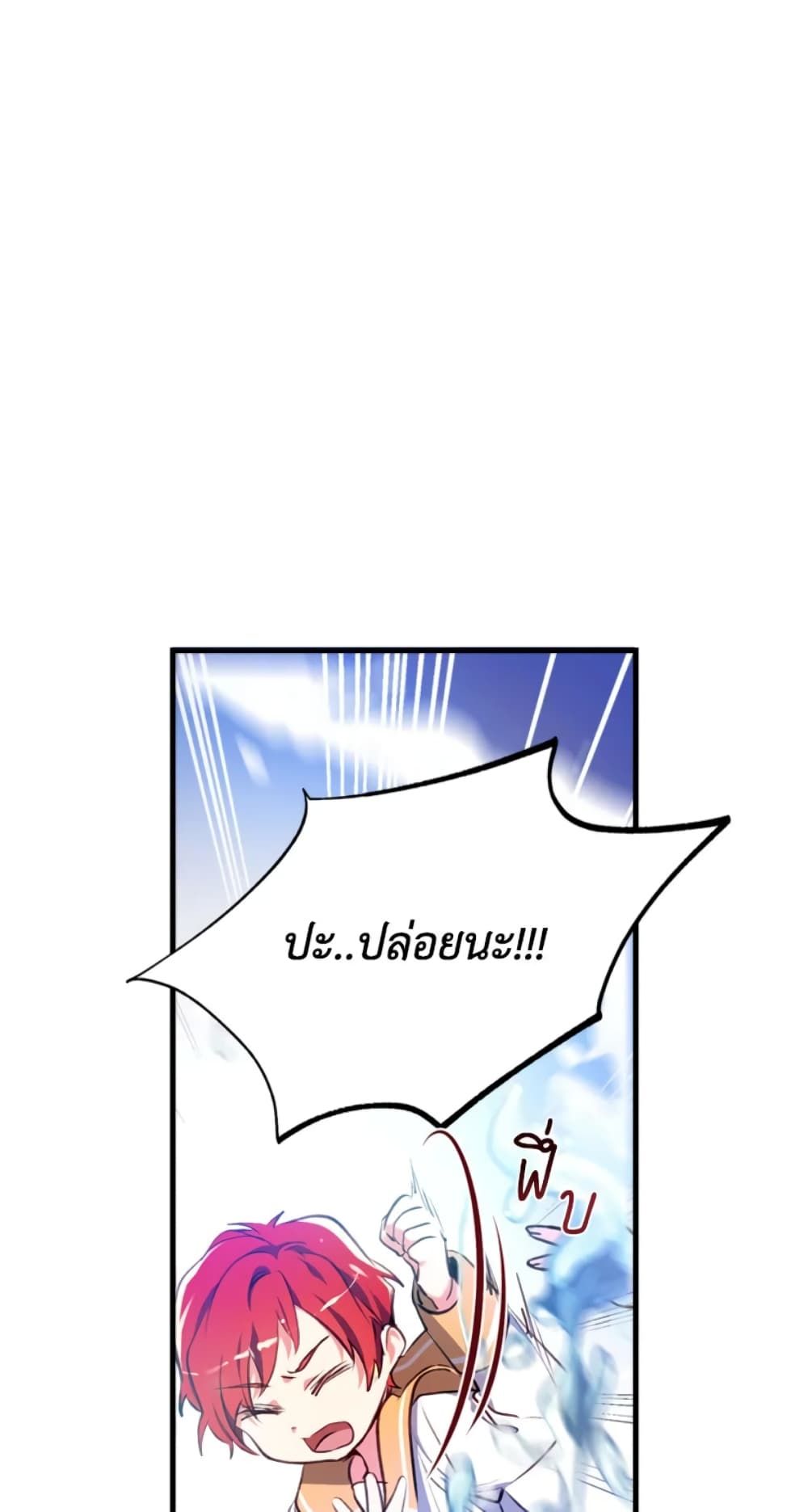 Can We Become a Family? ตอนที่ 9 32