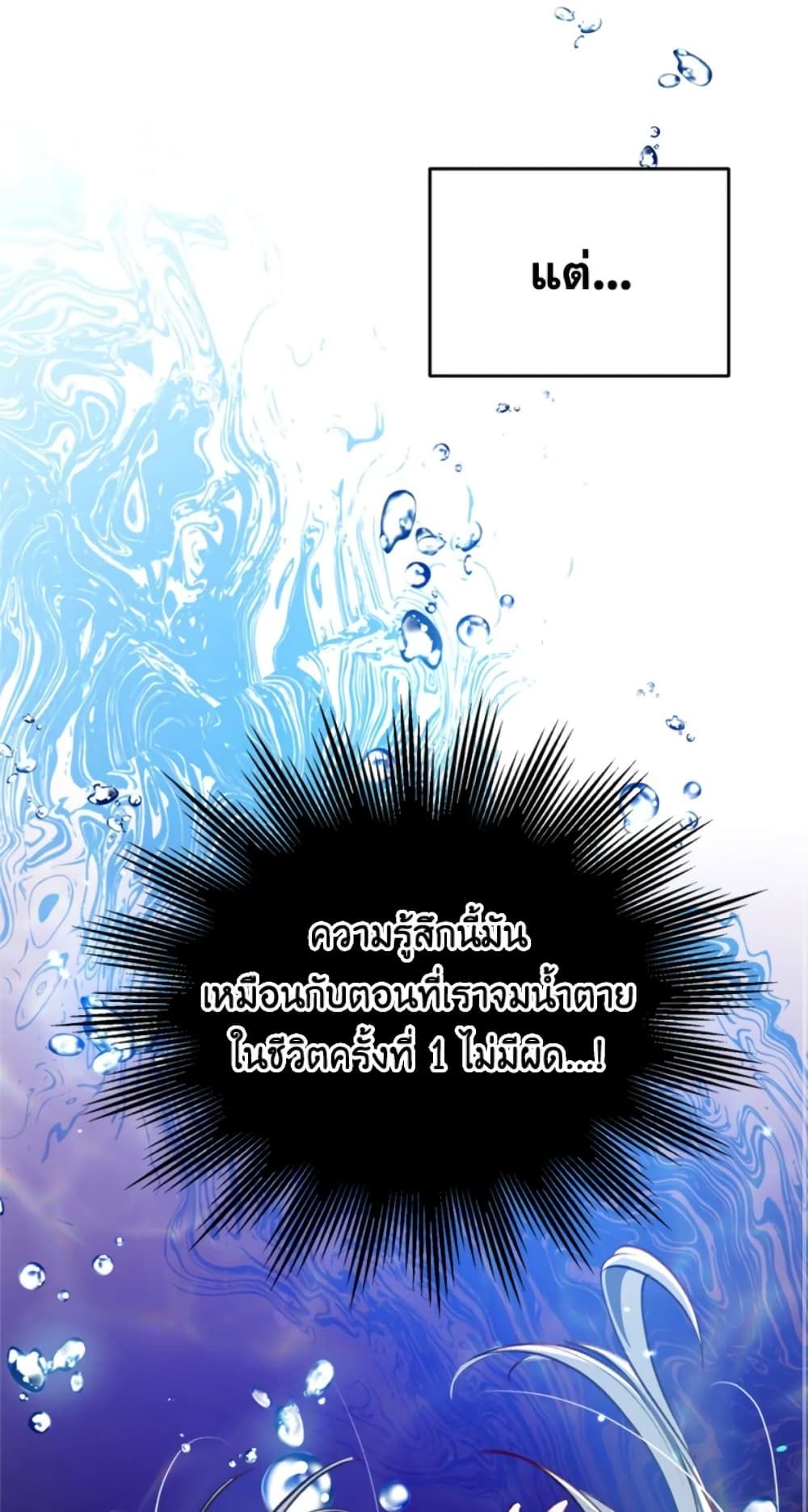 Can We Become a Family? ตอนที่ 9 38