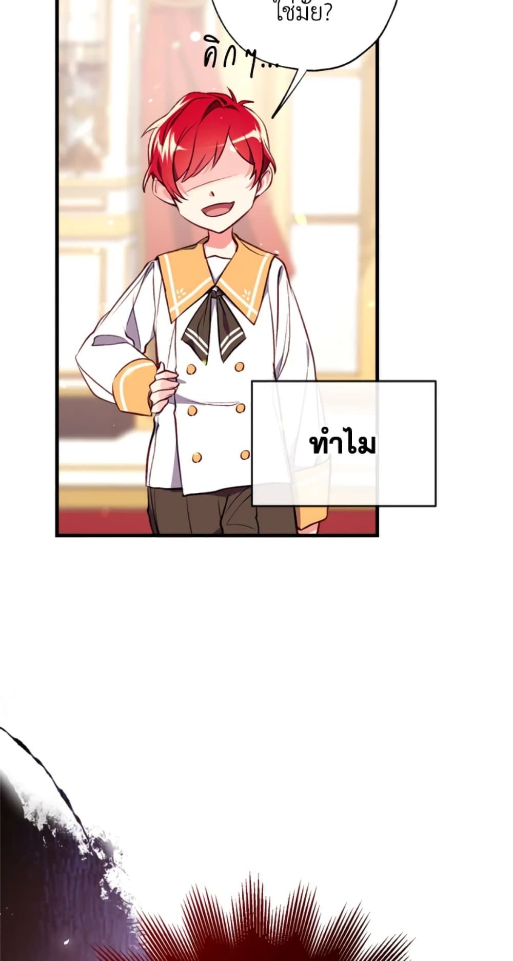 Can We Become a Family? ตอนที่ 9 41