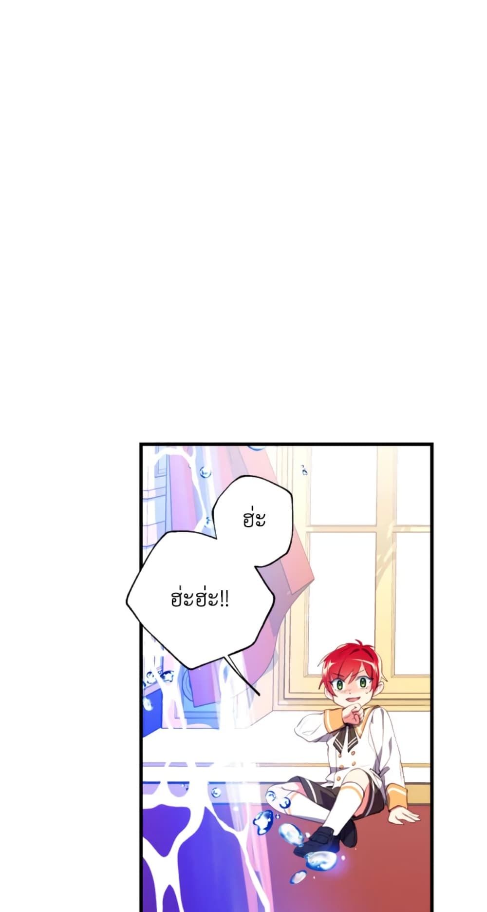 Can We Become a Family? ตอนที่ 9 34