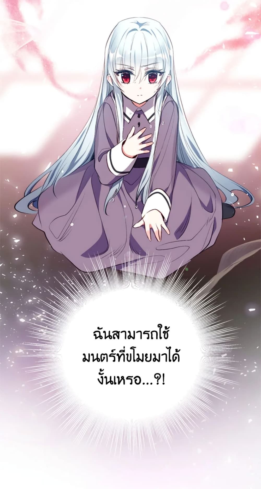 Can We Become a Family? ตอนที่ 9 51