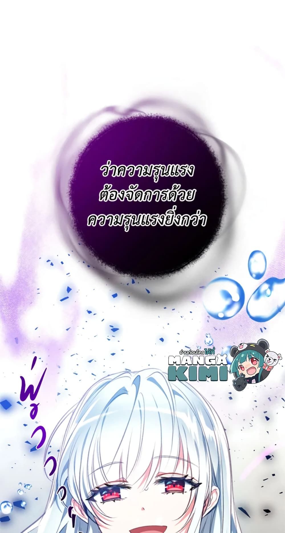 Can We Become a Family? ตอนที่ 9 57