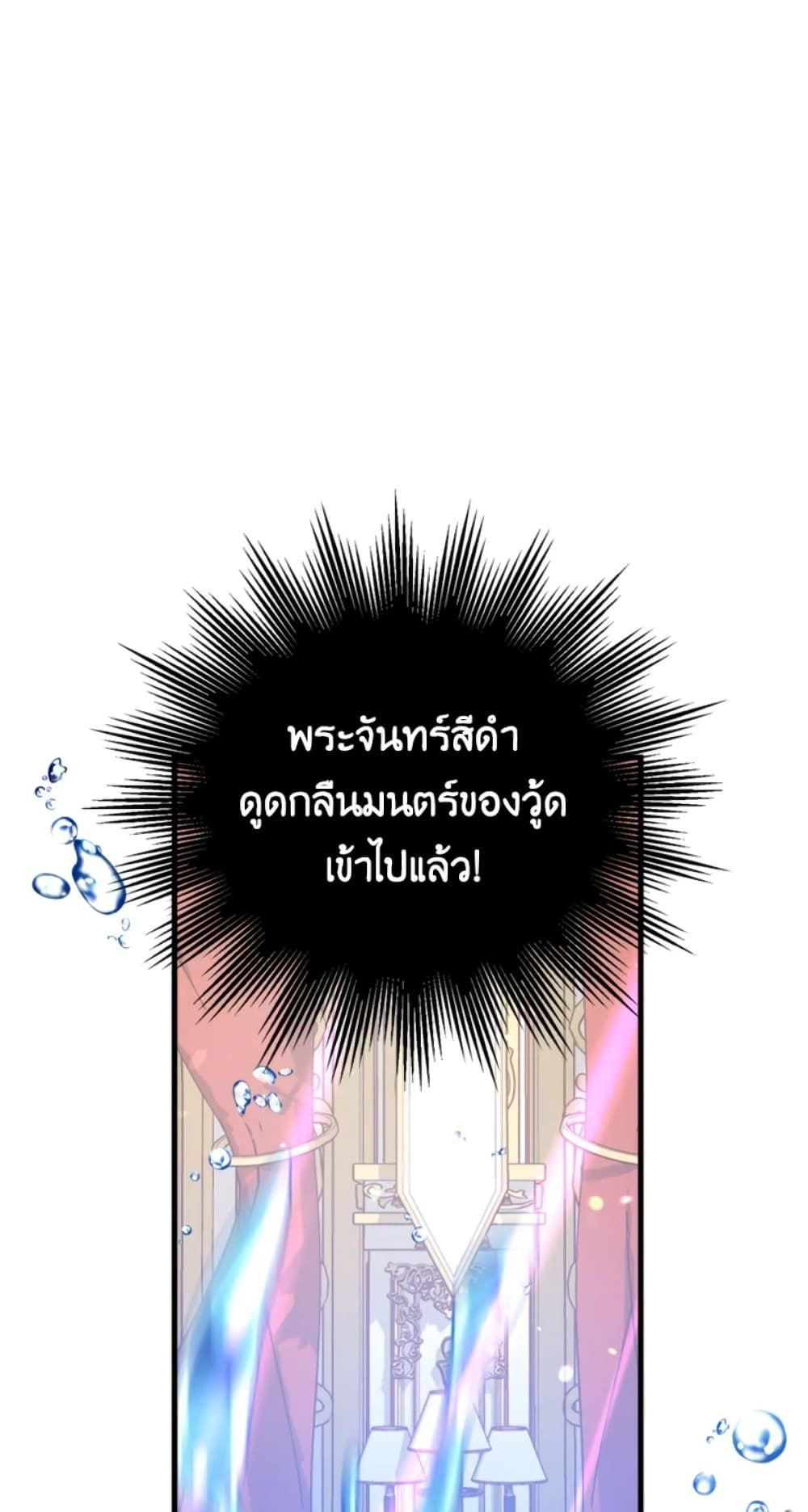 Can We Become a Family? ตอนที่ 9 47