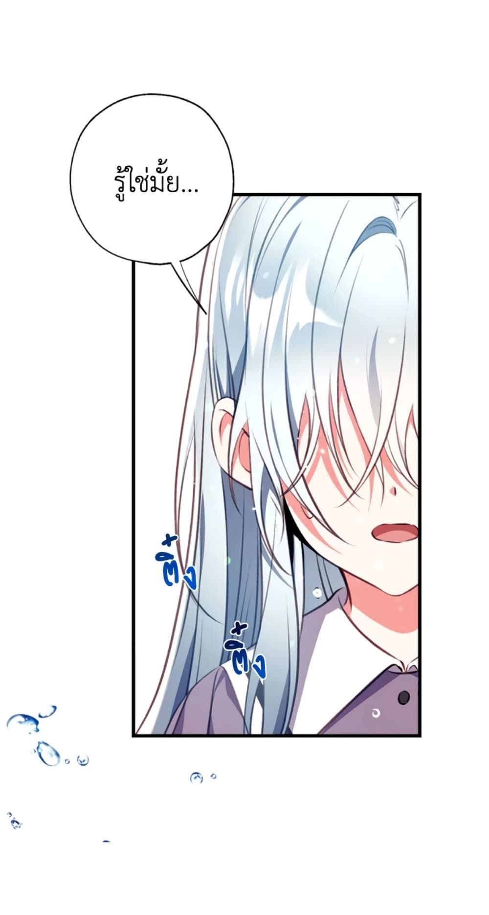 Can We Become a Family? ตอนที่ 9 56