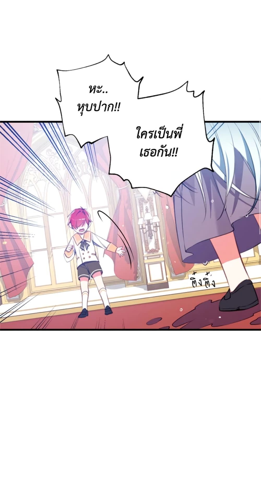 Can We Become a Family? ตอนที่ 9 55
