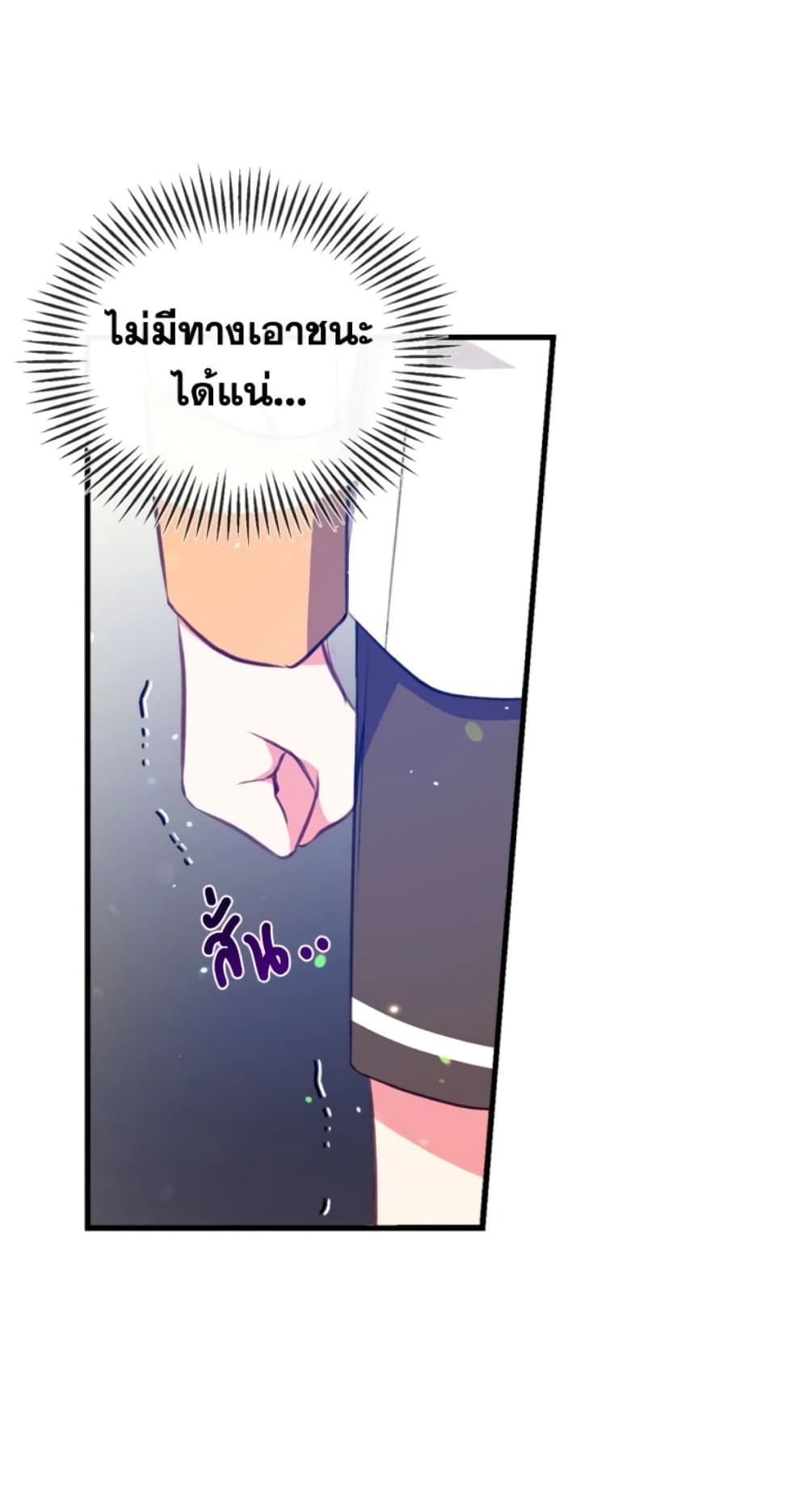 Can We Become a Family? ตอนที่ 9 54