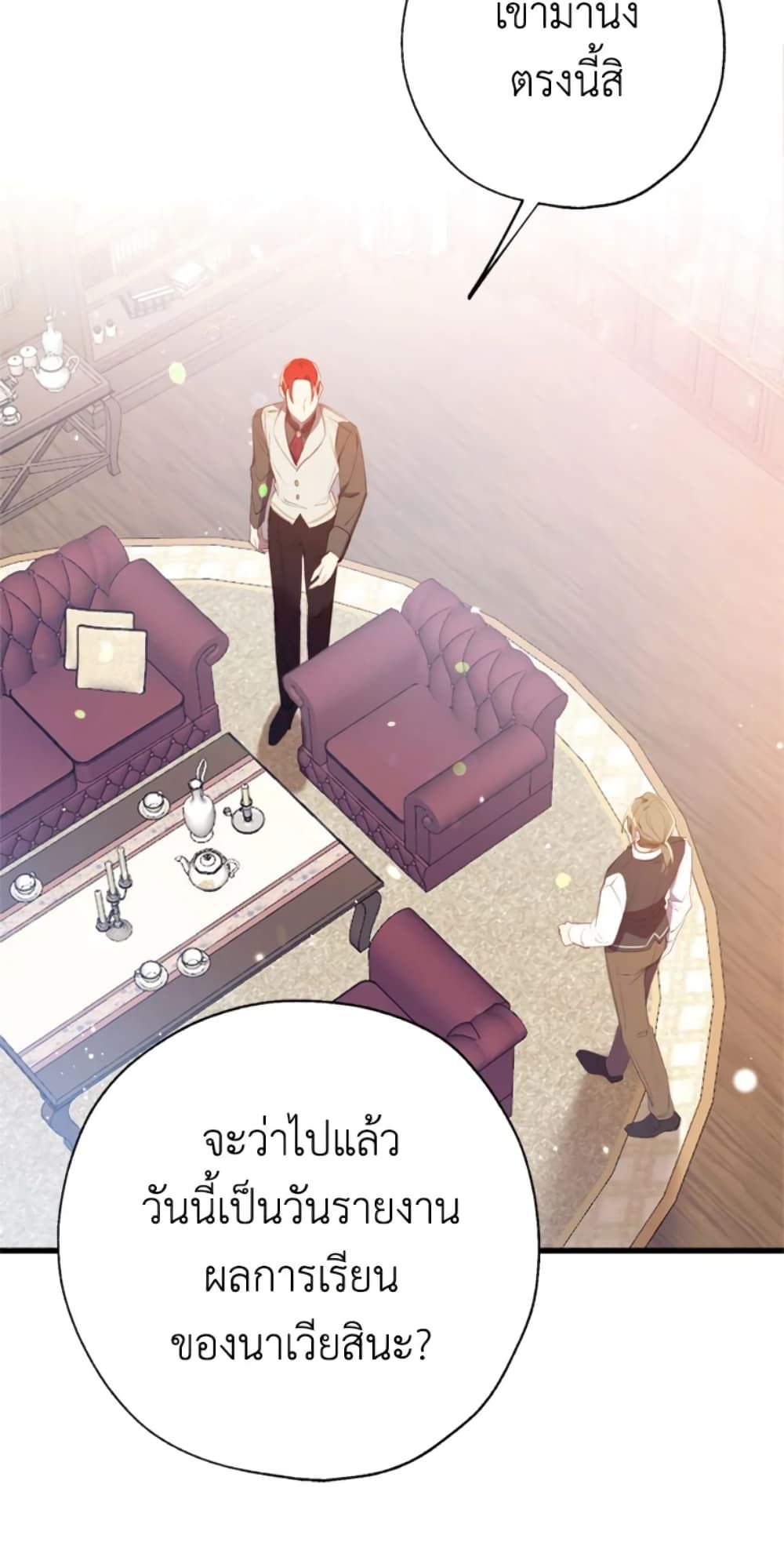 Can We Become a Family? ตอนที่ 10 15
