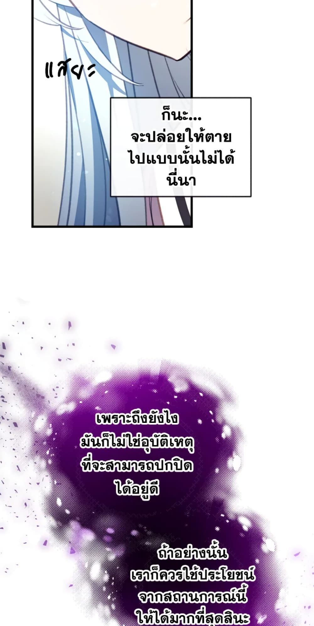 Can We Become a Family? ตอนที่ 10 4