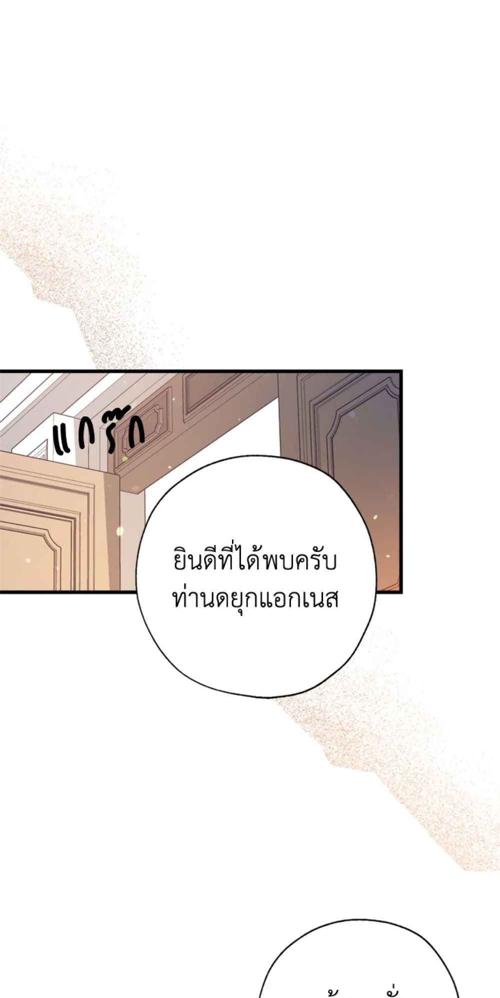 Can We Become a Family? ตอนที่ 10 14