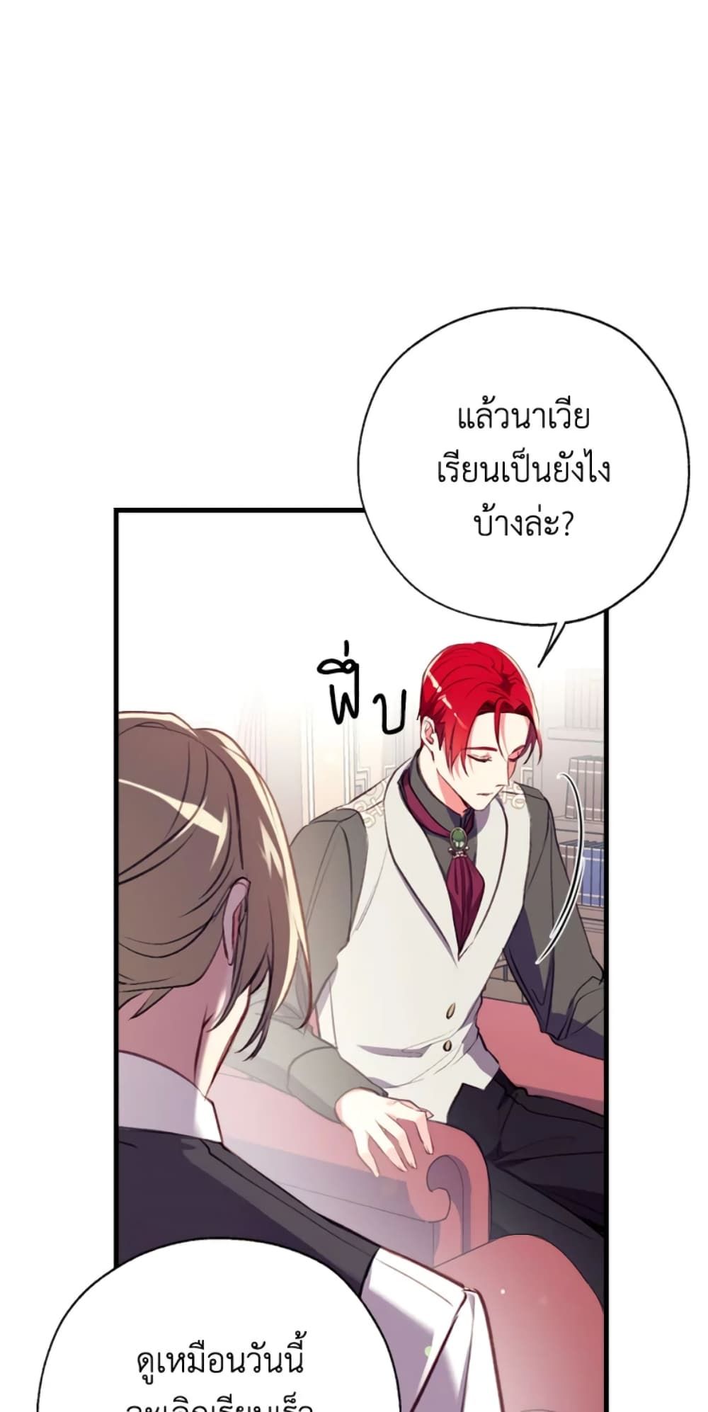 Can We Become a Family? ตอนที่ 10 16
