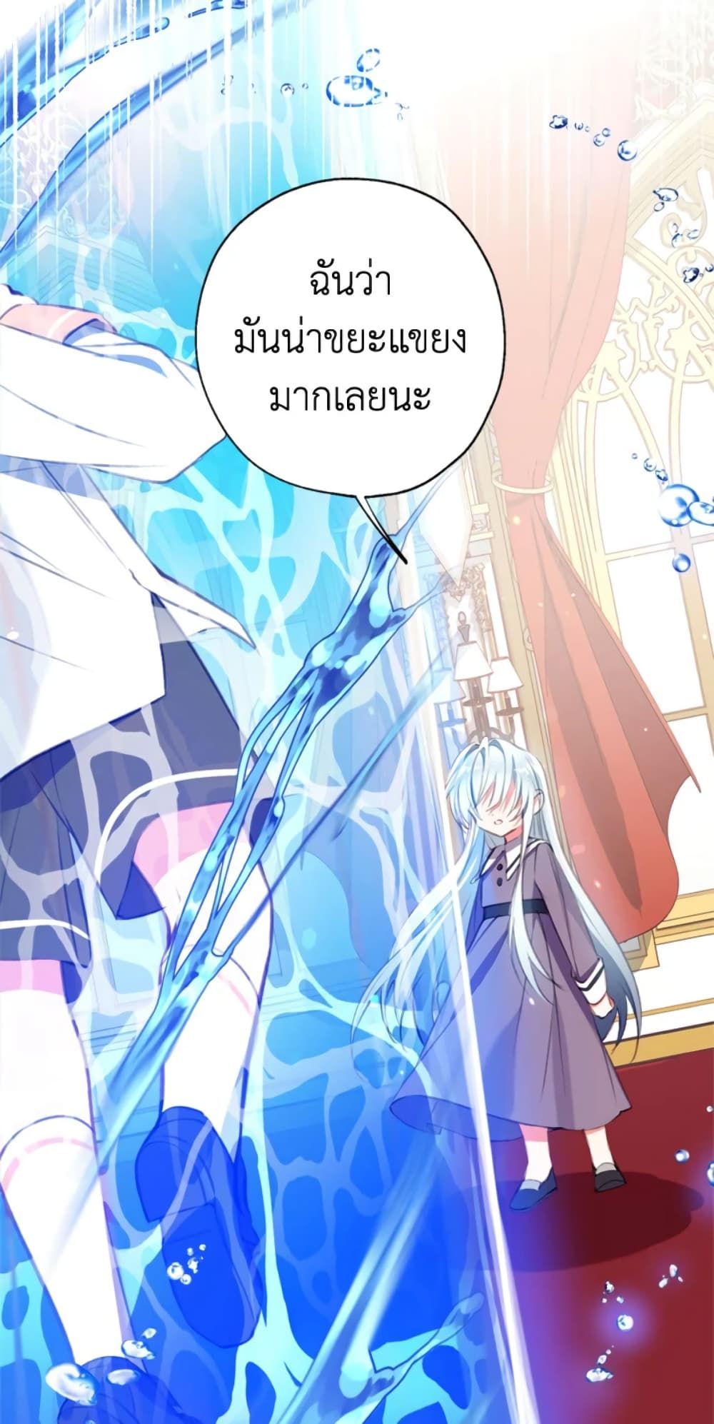 Can We Become a Family? ตอนที่ 10 3