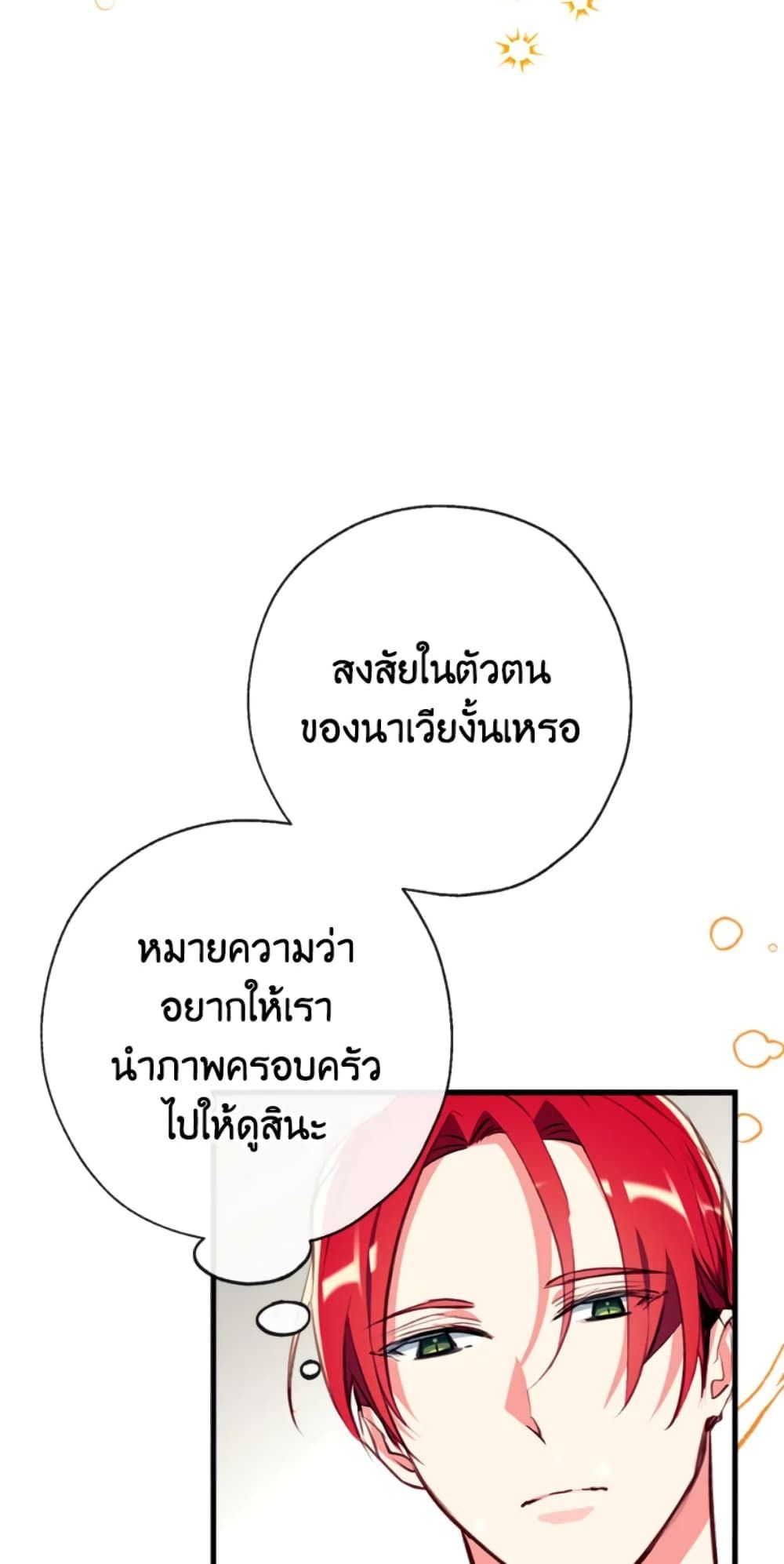 Can We Become a Family? ตอนที่ 10 10