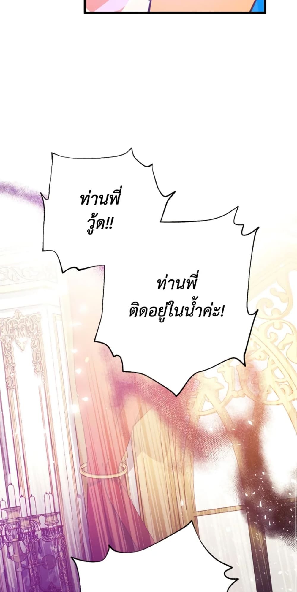 Can We Become a Family? ตอนที่ 10 6