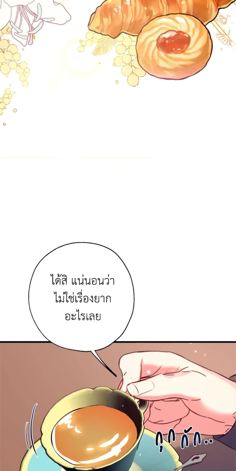 Can We Become a Family? ตอนที่ 10 29
