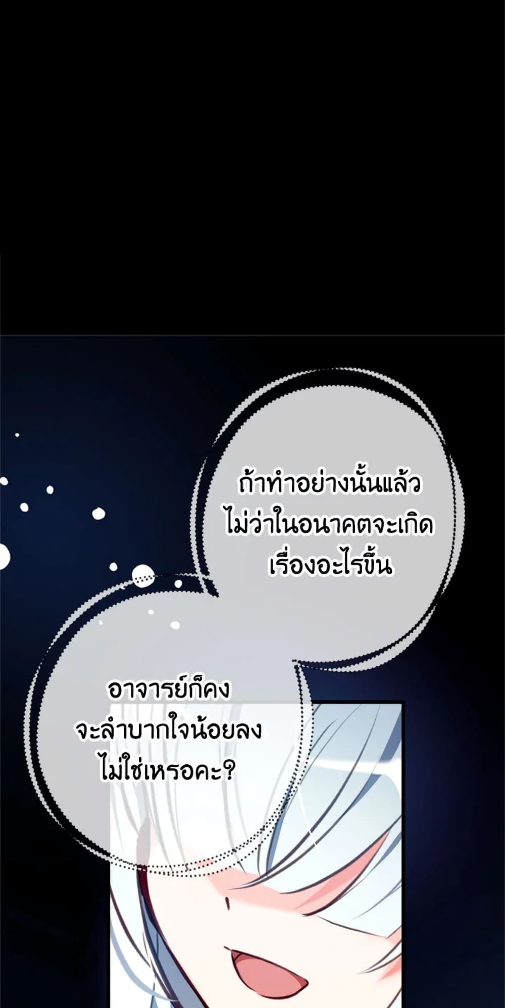 Can We Become a Family? ตอนที่ 10 22