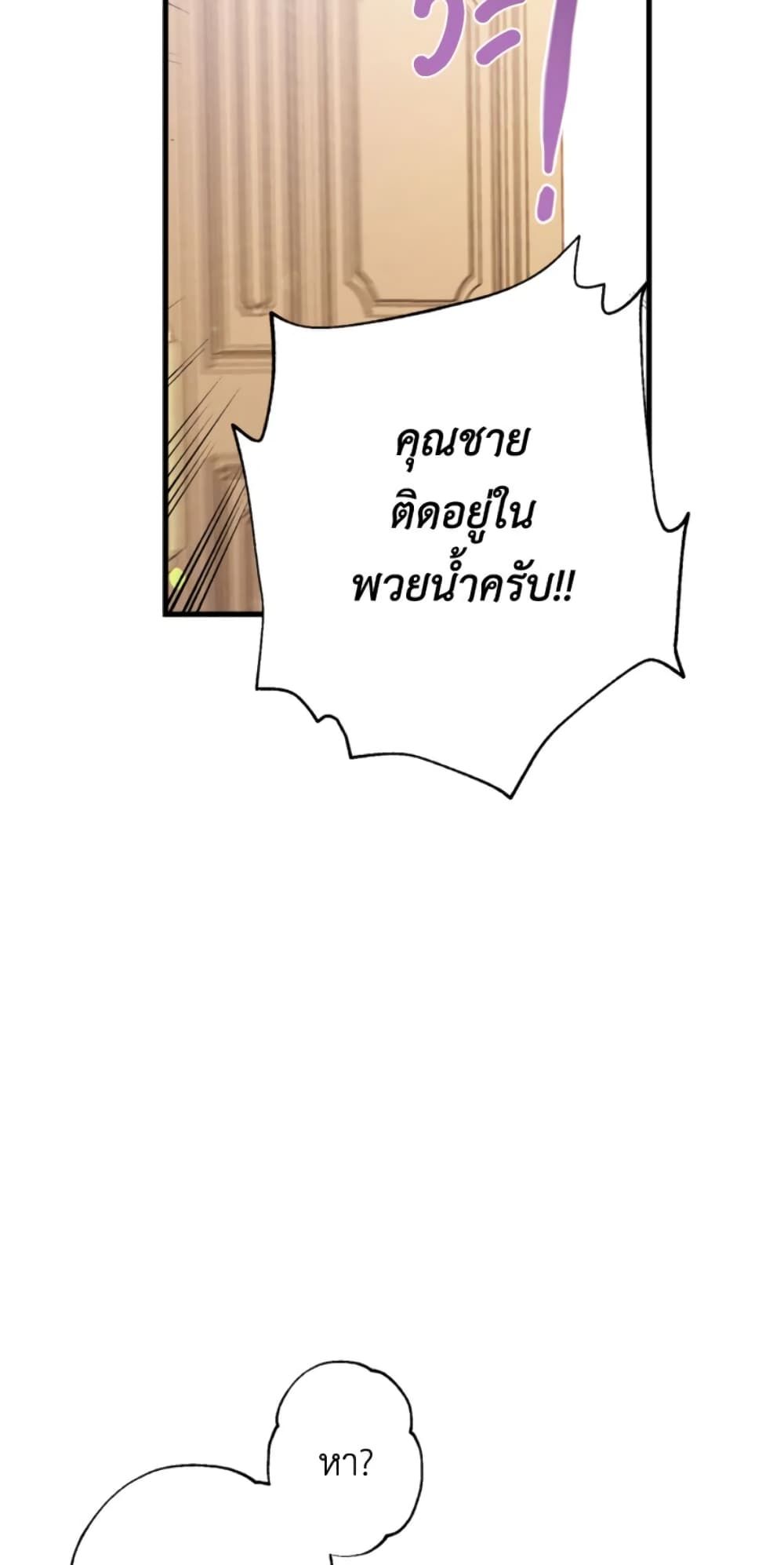 Can We Become a Family? ตอนที่ 10 31