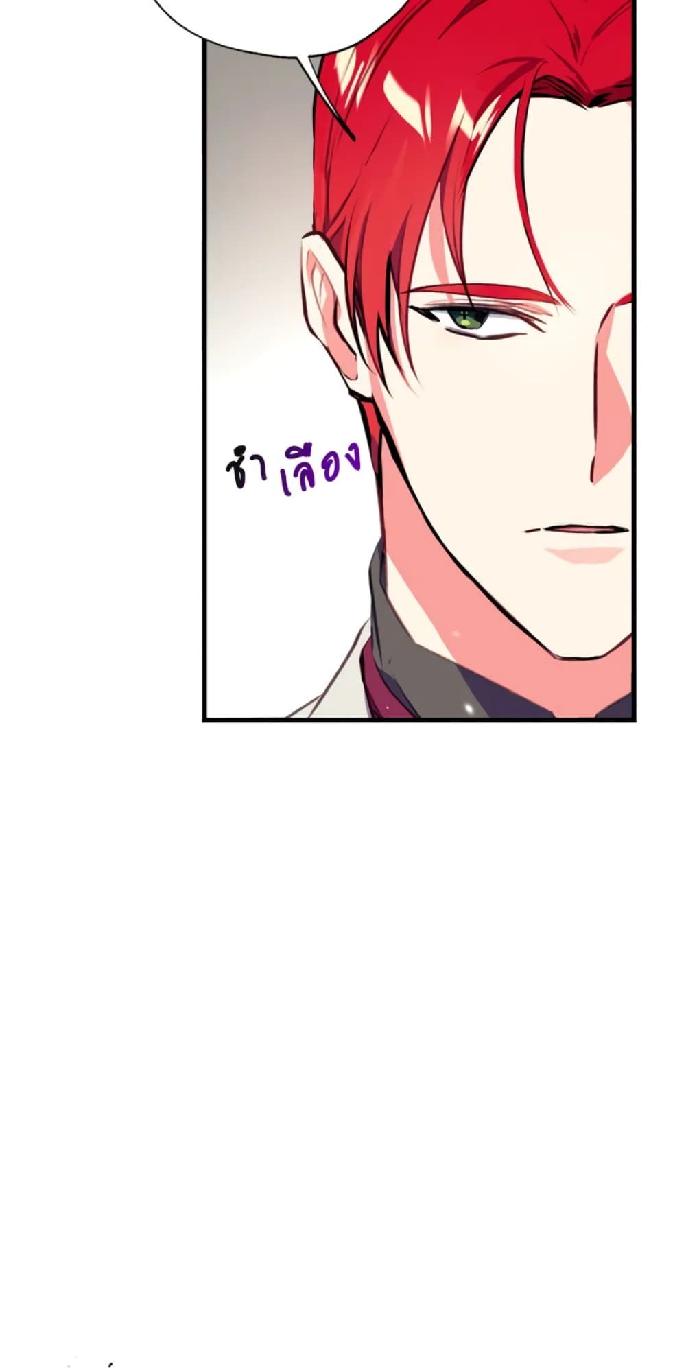 Can We Become a Family? ตอนที่ 10 19