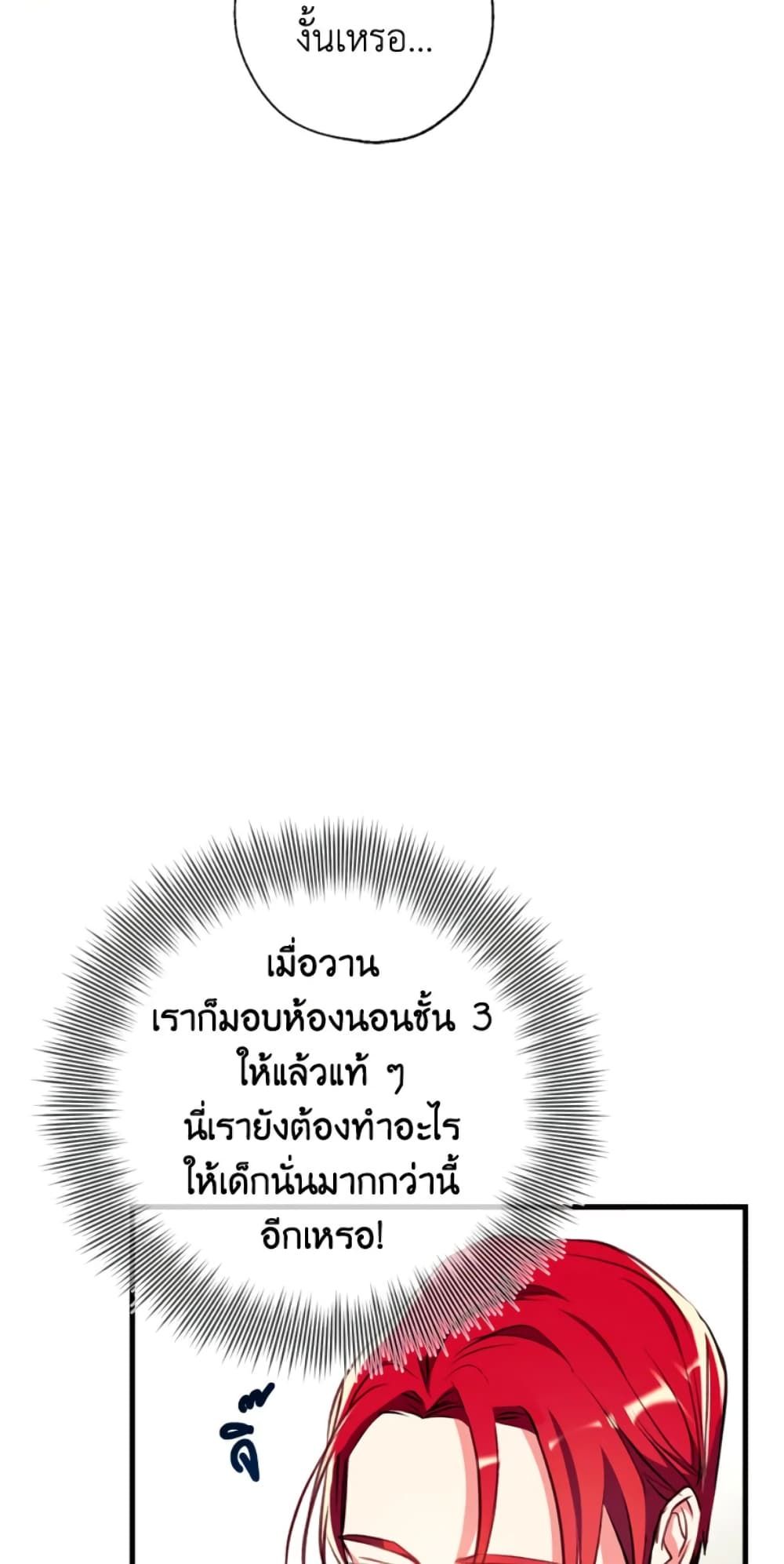Can We Become a Family? ตอนที่ 10 27