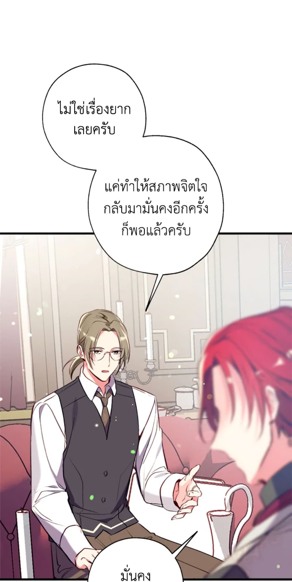 Can We Become a Family? ตอนที่ 10 26