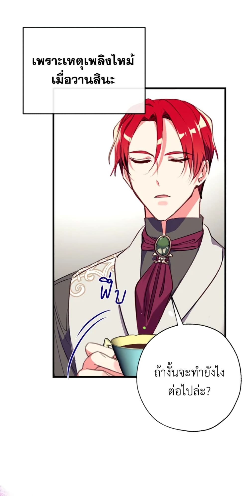 Can We Become a Family? ตอนที่ 10 25