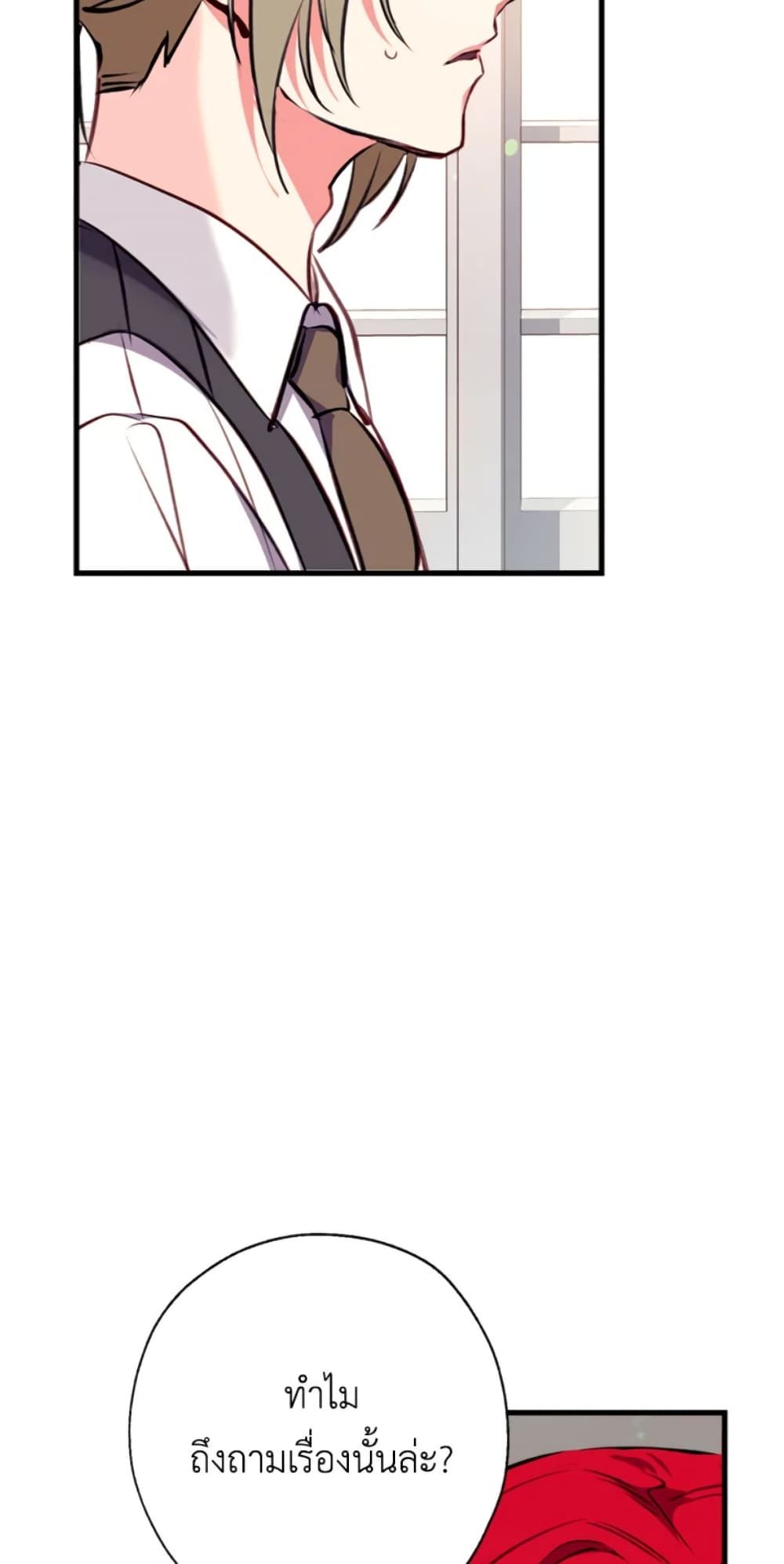 Can We Become a Family? ตอนที่ 10 18