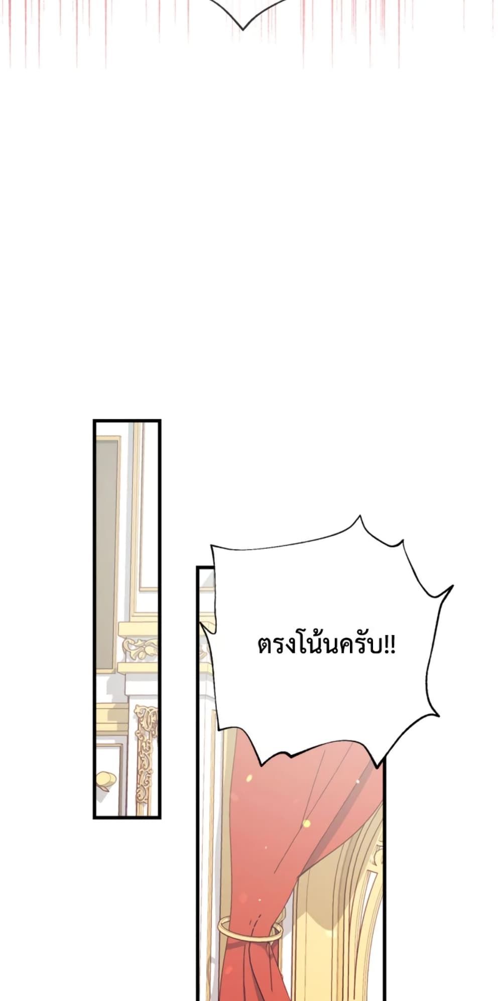 Can We Become a Family? ตอนที่ 10 32