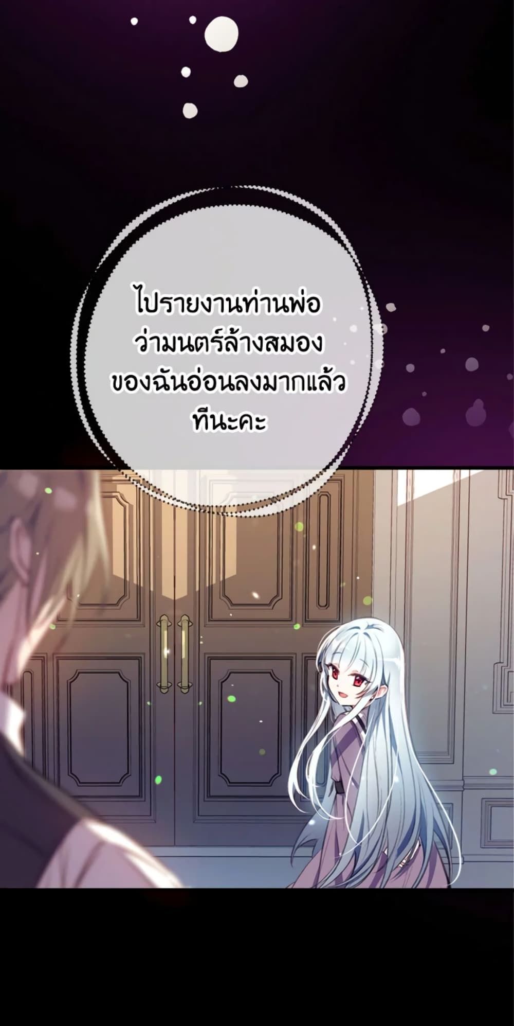 Can We Become a Family? ตอนที่ 10 21