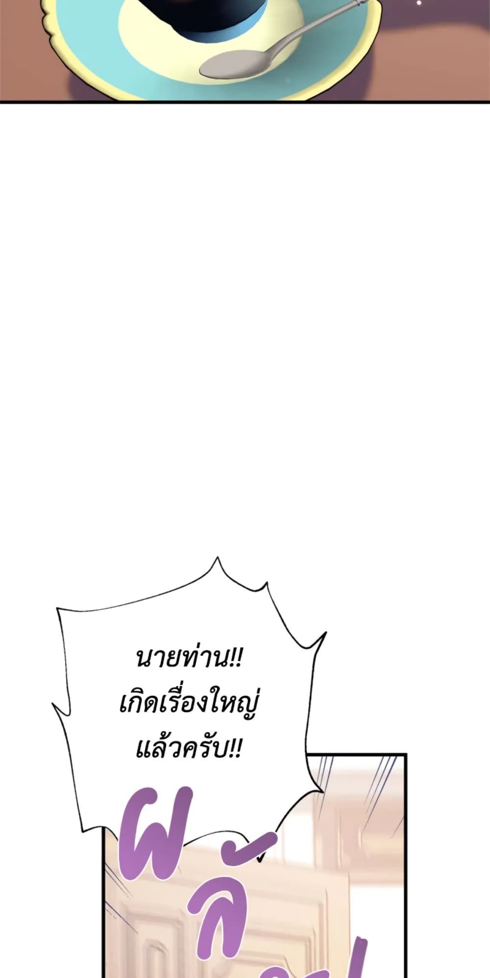 Can We Become a Family? ตอนที่ 10 30