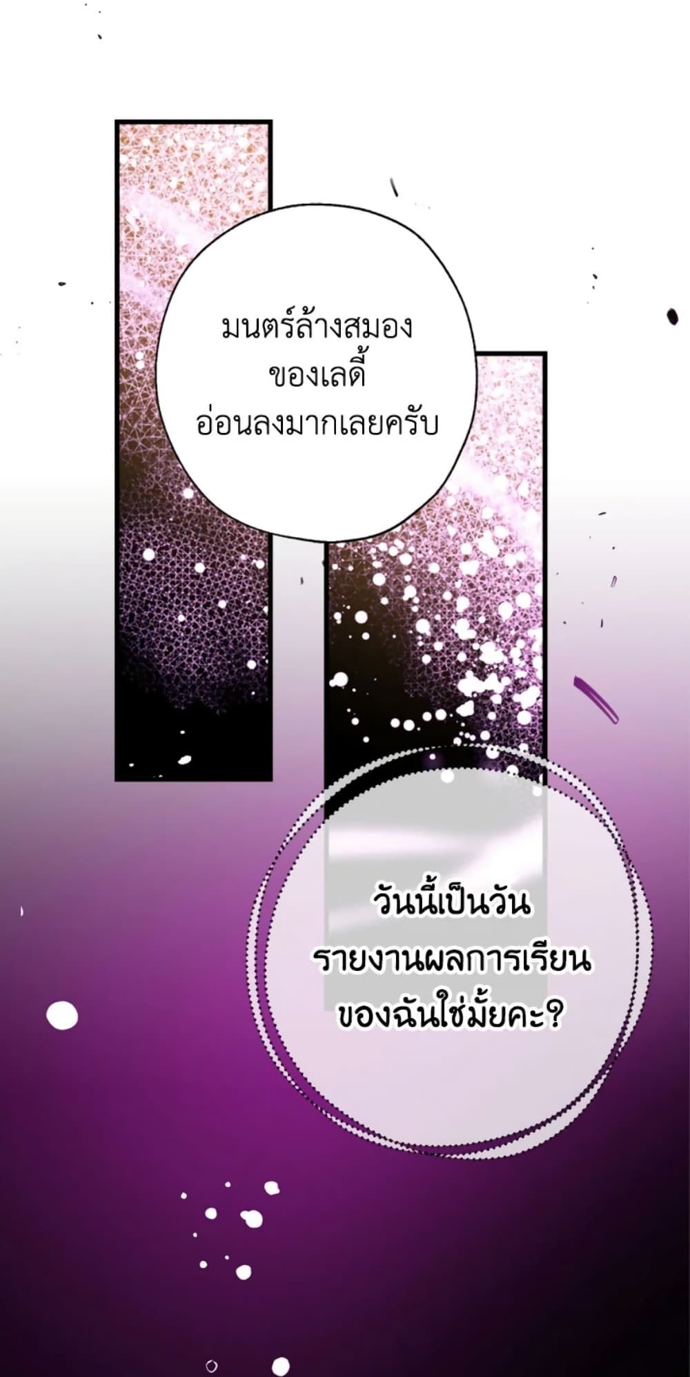 Can We Become a Family? ตอนที่ 10 20