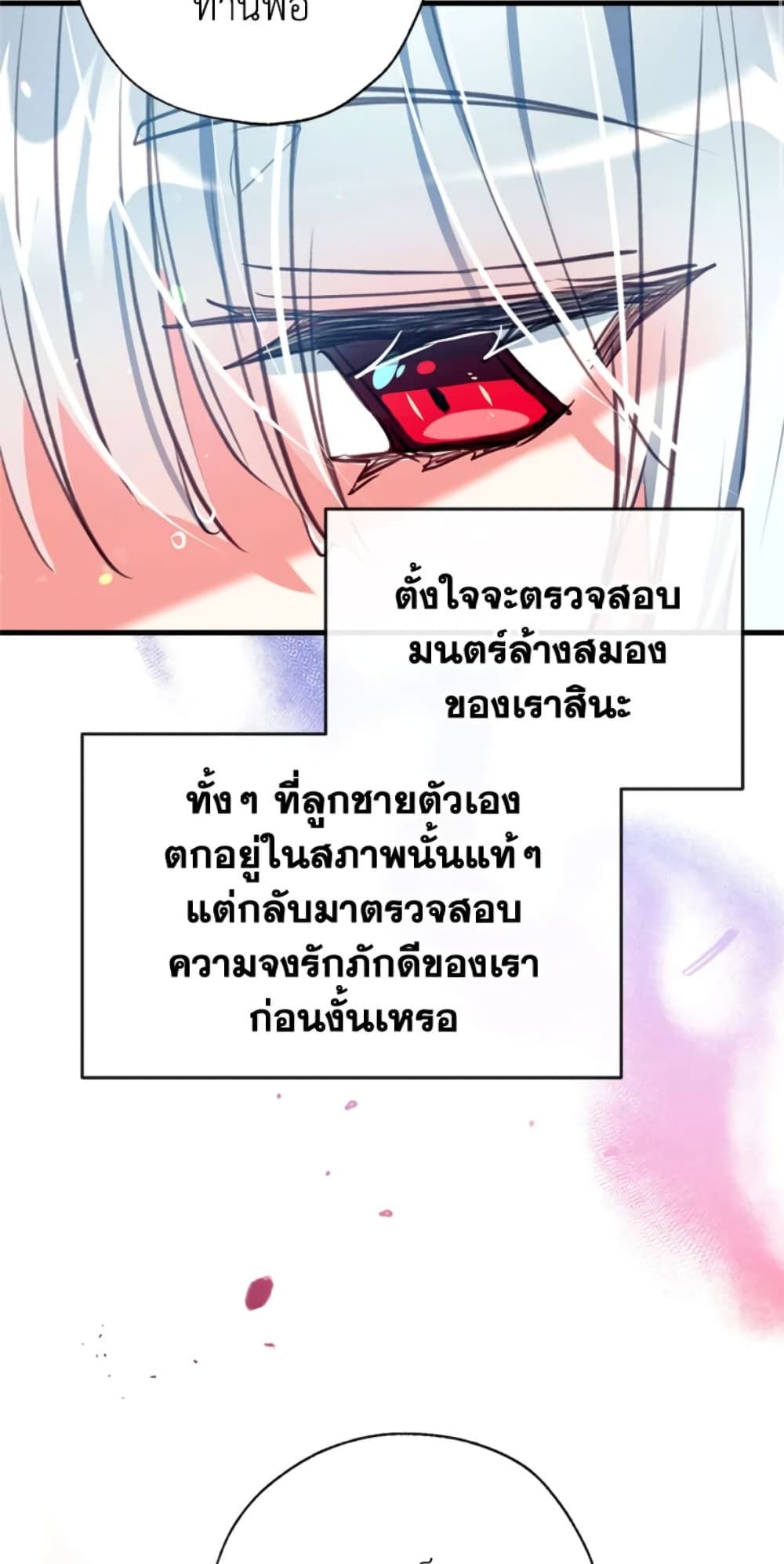 Can We Become a Family? ตอนที่ 10 40