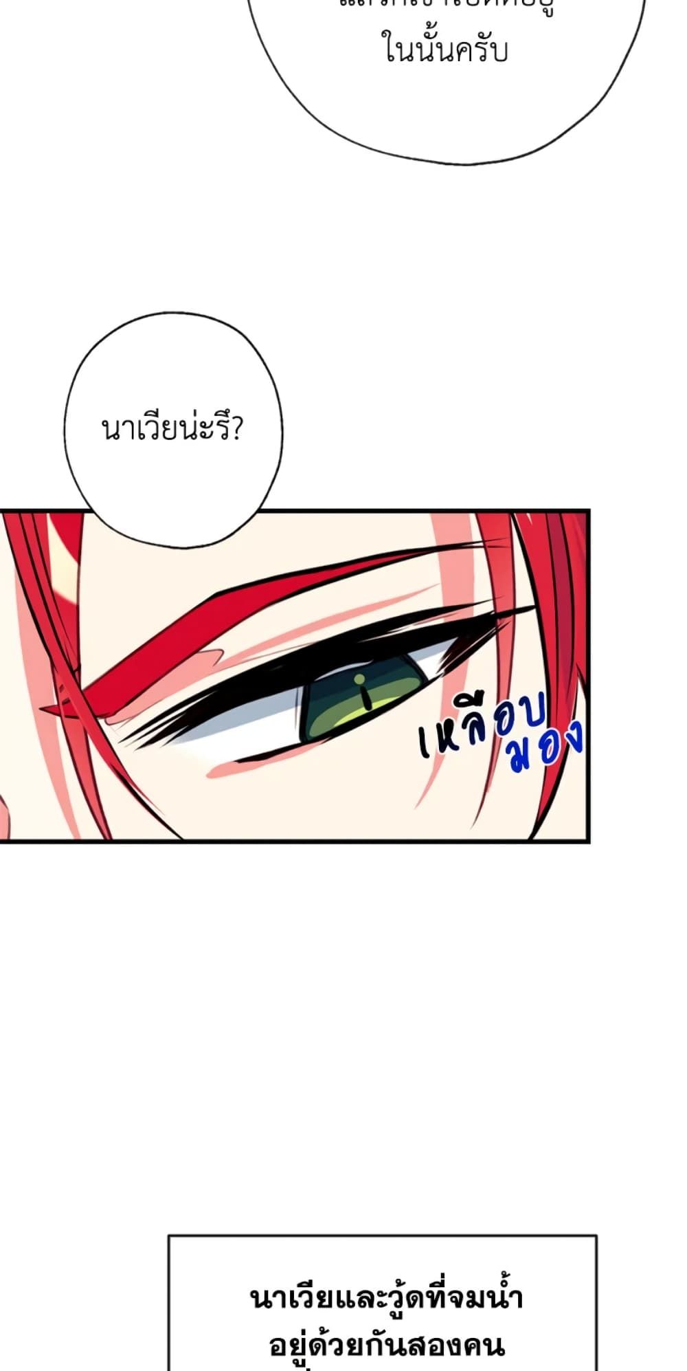 Can We Become a Family? ตอนที่ 10 35